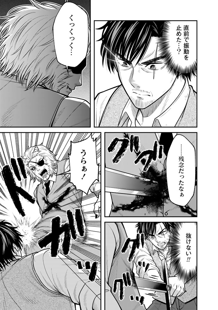 Kenshi wa Jidaiokure to Sasen Sareta Jinrui Saikyou no Ossan, Majutsu Gakuin de Kyoushi ni Natte Musou suru Chapter 12.2 11ページ