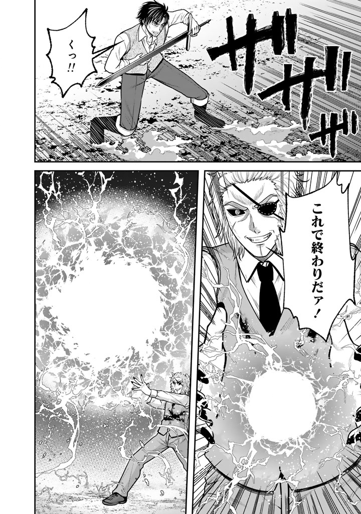 Kenshi wa Jidaiokure to Sasen Sareta Jinrui Saikyou no Ossan, Majutsu Gakuin de Kyoushi ni Natte Musou suru Chapter 12.2 12ページ