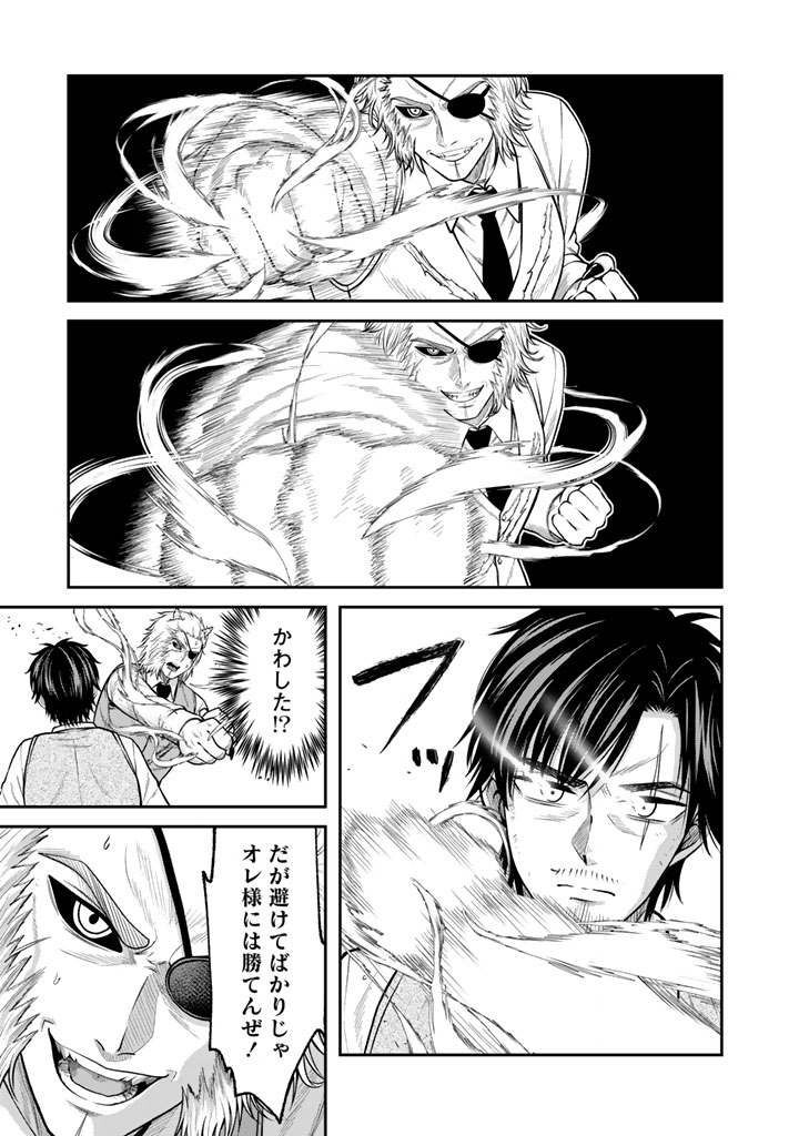 Kenshi wa Jidaiokure to Sasen Sareta Jinrui Saikyou no Ossan, Majutsu Gakuin de Kyoushi ni Natte Musou suru Chapter 12.2 5ページ