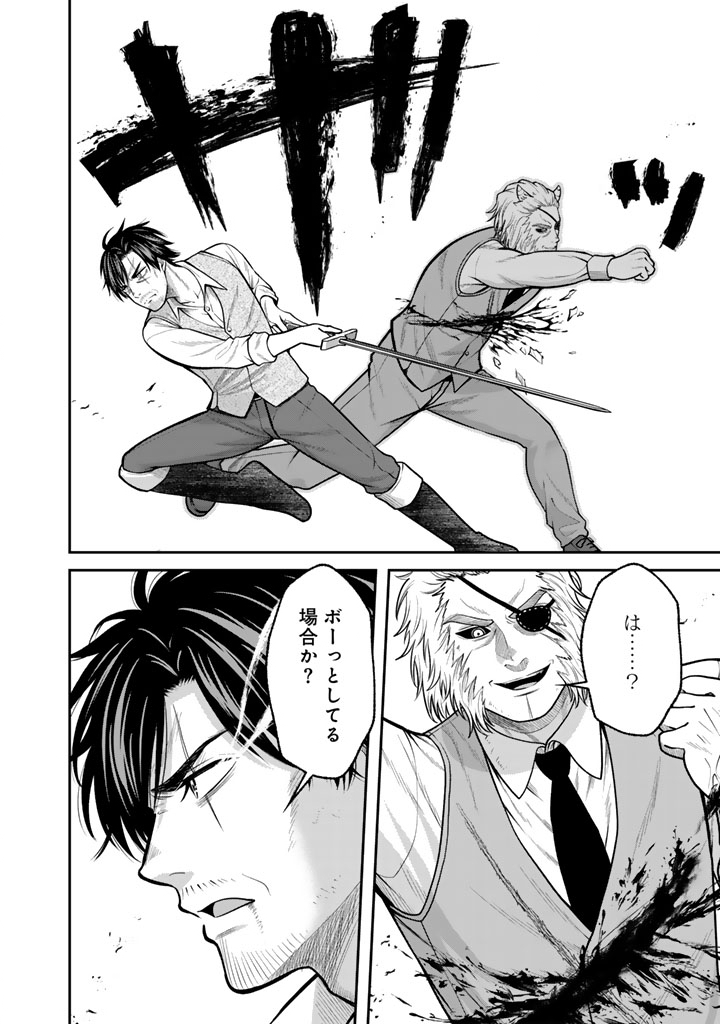 Kenshi wa Jidaiokure to Sasen Sareta Jinrui Saikyou no Ossan, Majutsu Gakuin de Kyoushi ni Natte Musou suru Chapter 12.2 6ページ