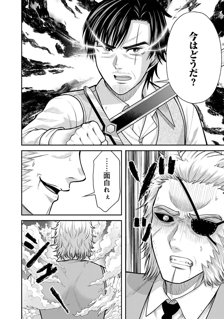 Kenshi wa Jidaiokure to Sasen Sareta Jinrui Saikyou no Ossan, Majutsu Gakuin de Kyoushi ni Natte Musou suru Chapter 12.2 8ページ