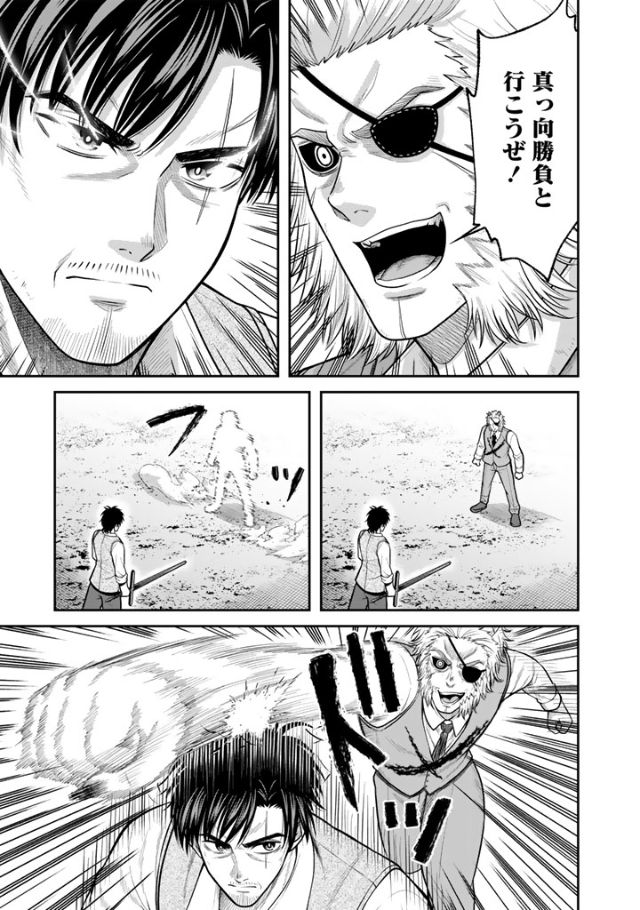 Kenshi wa Jidaiokure to Sasen Sareta Jinrui Saikyou no Ossan, Majutsu Gakuin de Kyoushi ni Natte Musou suru Chapter 12.2 9ページ