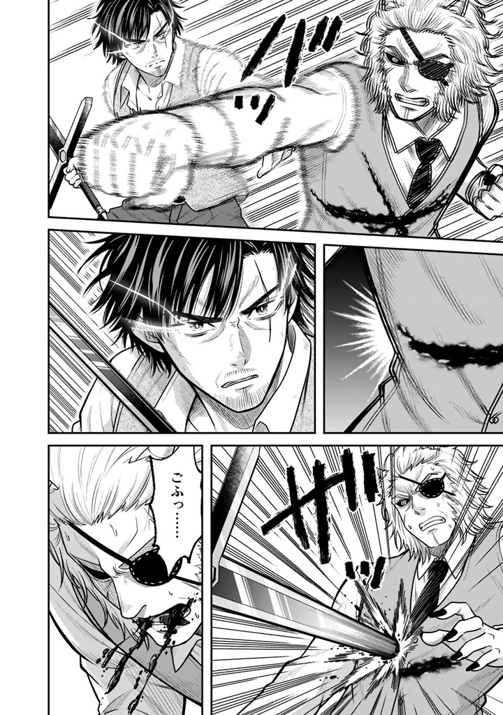 Kenshi wa Jidaiokure to Sasen Sareta Jinrui Saikyou no Ossan, Majutsu Gakuin de Kyoushi ni Natte Musou suru Chapter 12.2 10ページ