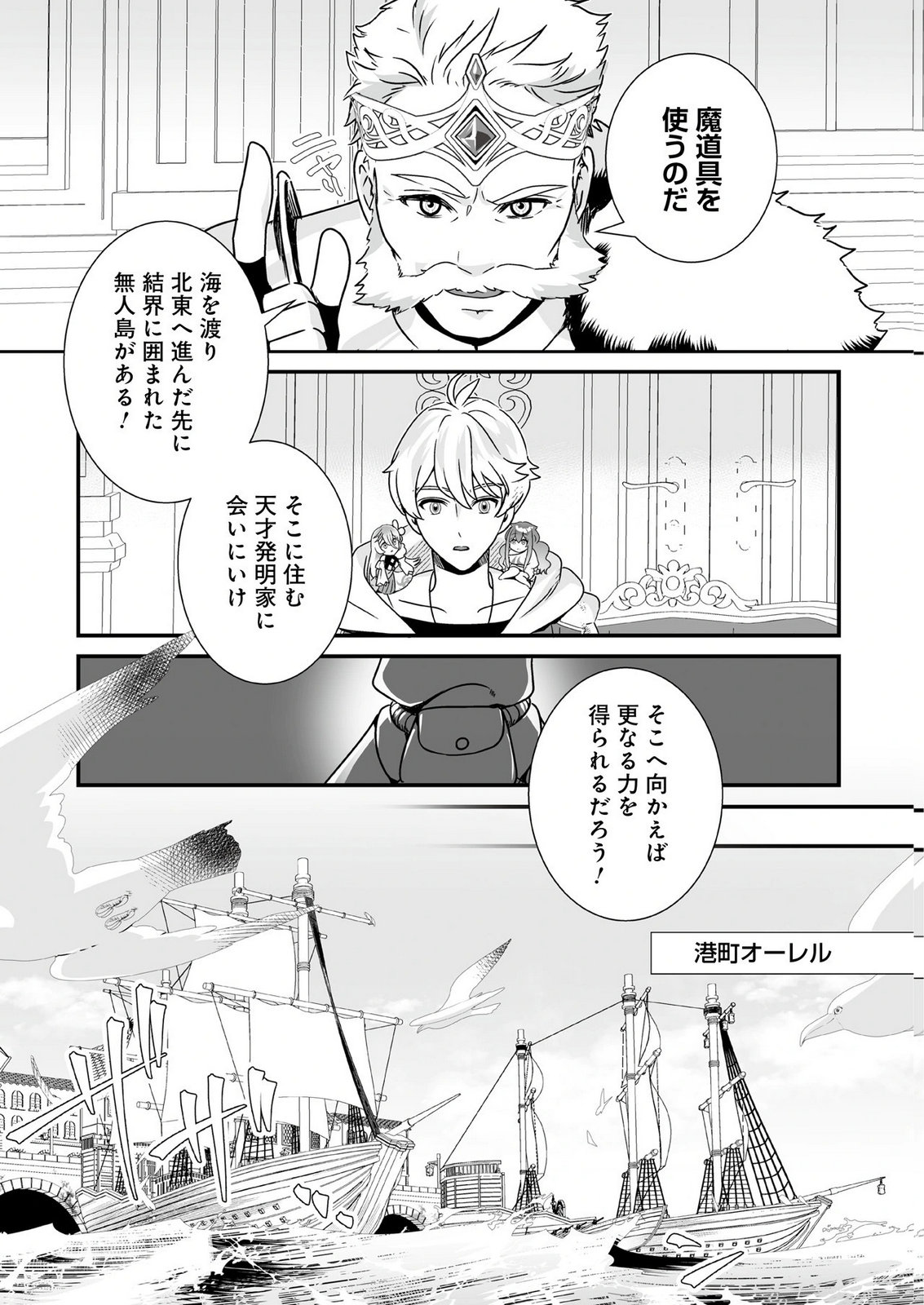 Yami no Honoo ni Idakarete Shinda to Omottara, Musume ga Dekiteimashita Chapter 8 13ページ