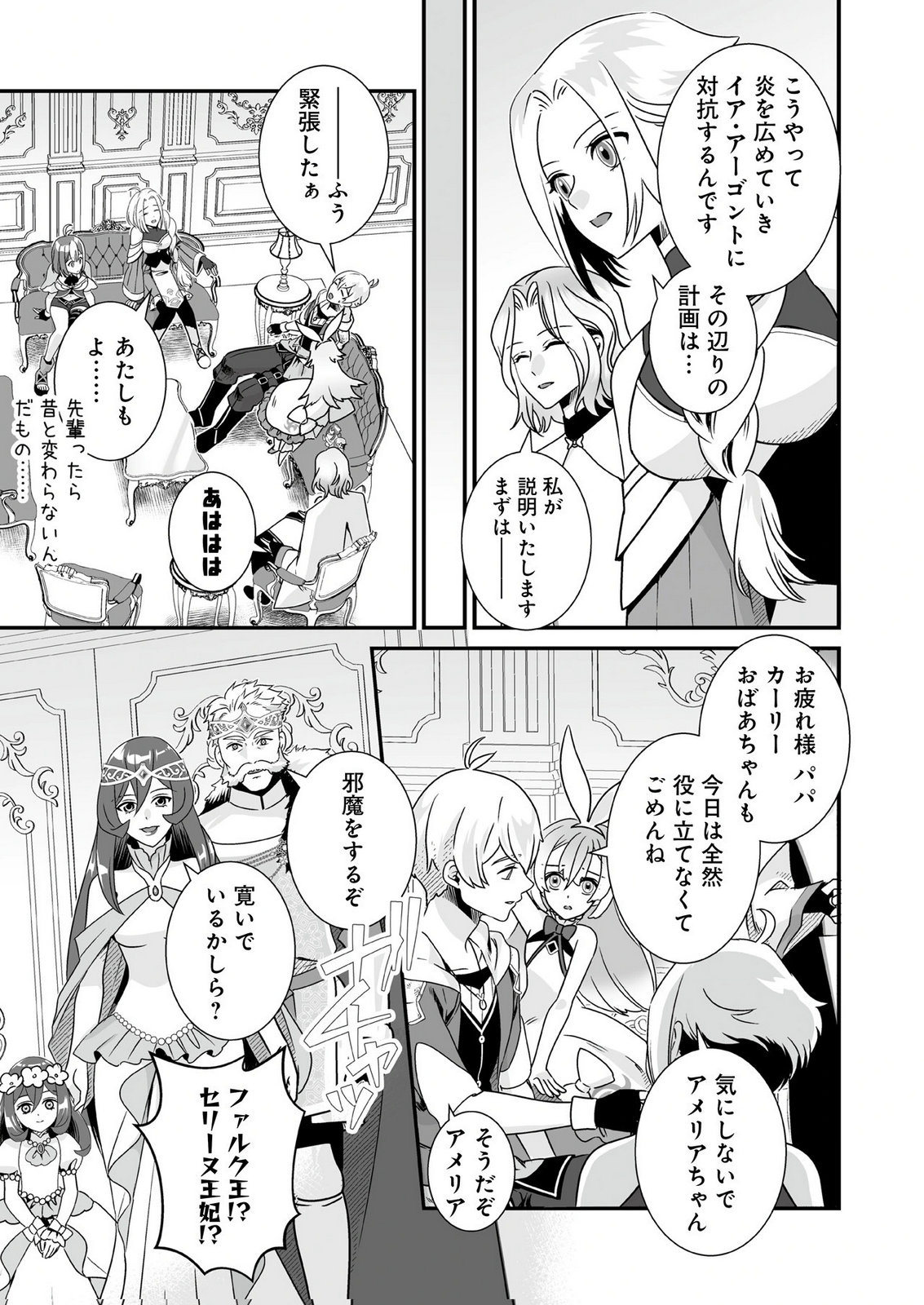 Yami no Honoo ni Idakarete Shinda to Omottara, Musume ga Dekiteimashita Chapter 8 9ページ
