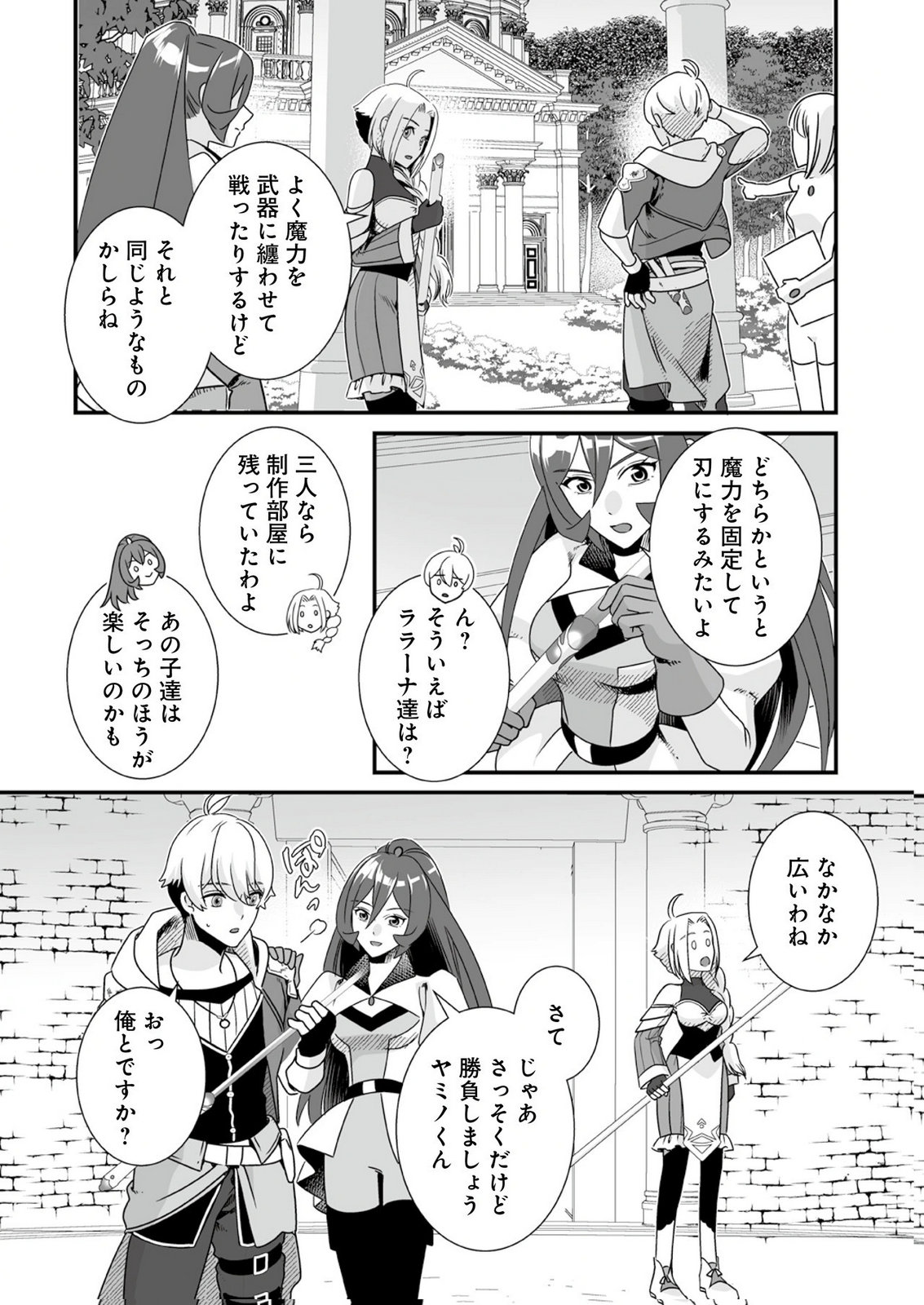 Yami no Honoo ni Idakarete Shinda to Omottara, Musume ga Dekiteimashita Chapter 9 12ページ