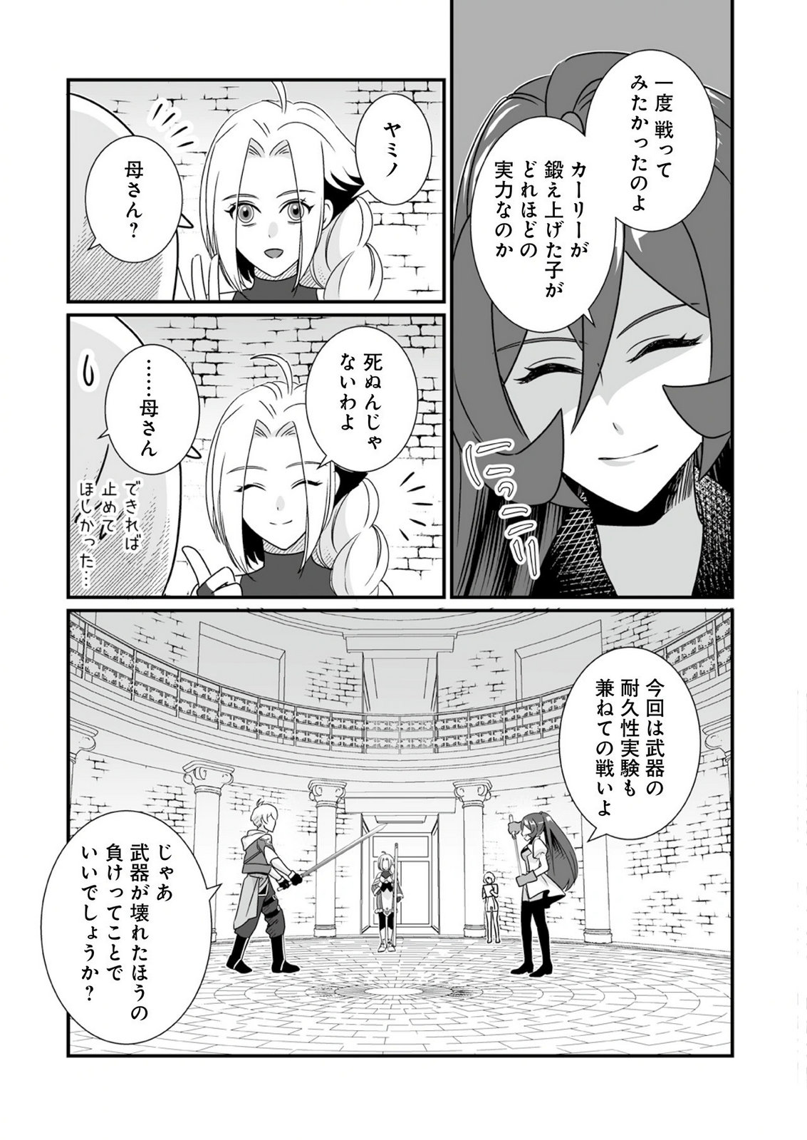 Yami no Honoo ni Idakarete Shinda to Omottara, Musume ga Dekiteimashita Chapter 9 13ページ