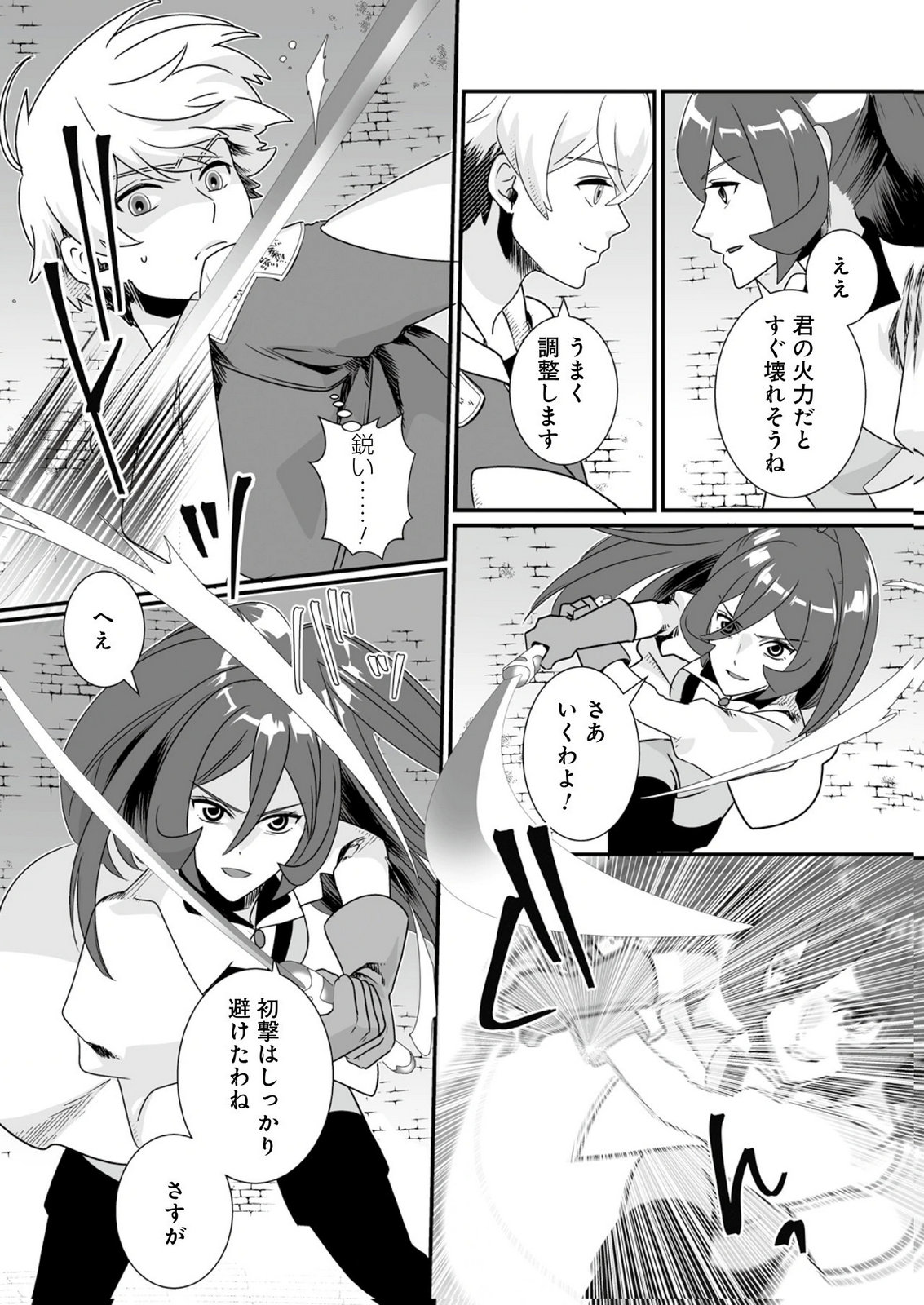 Yami no Honoo ni Idakarete Shinda to Omottara, Musume ga Dekiteimashita Chapter 9 14ページ