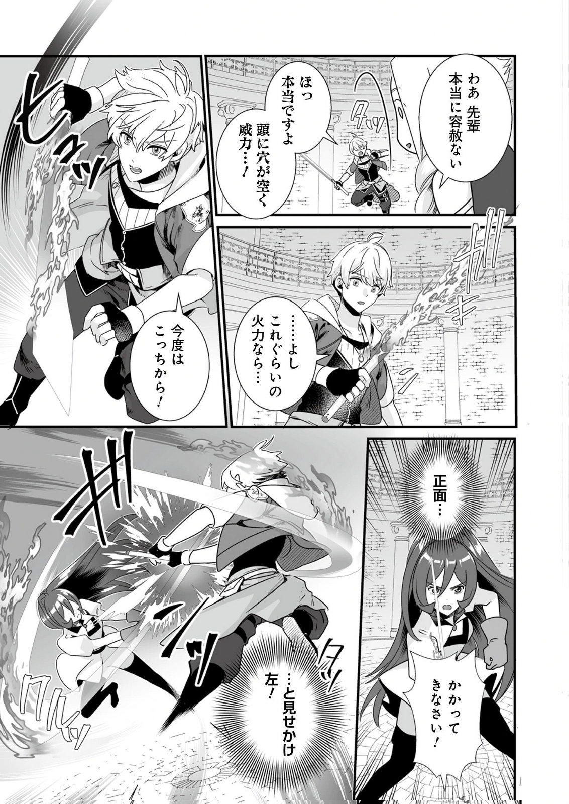 Yami no Honoo ni Idakarete Shinda to Omottara, Musume ga Dekiteimashita Chapter 9 15ページ