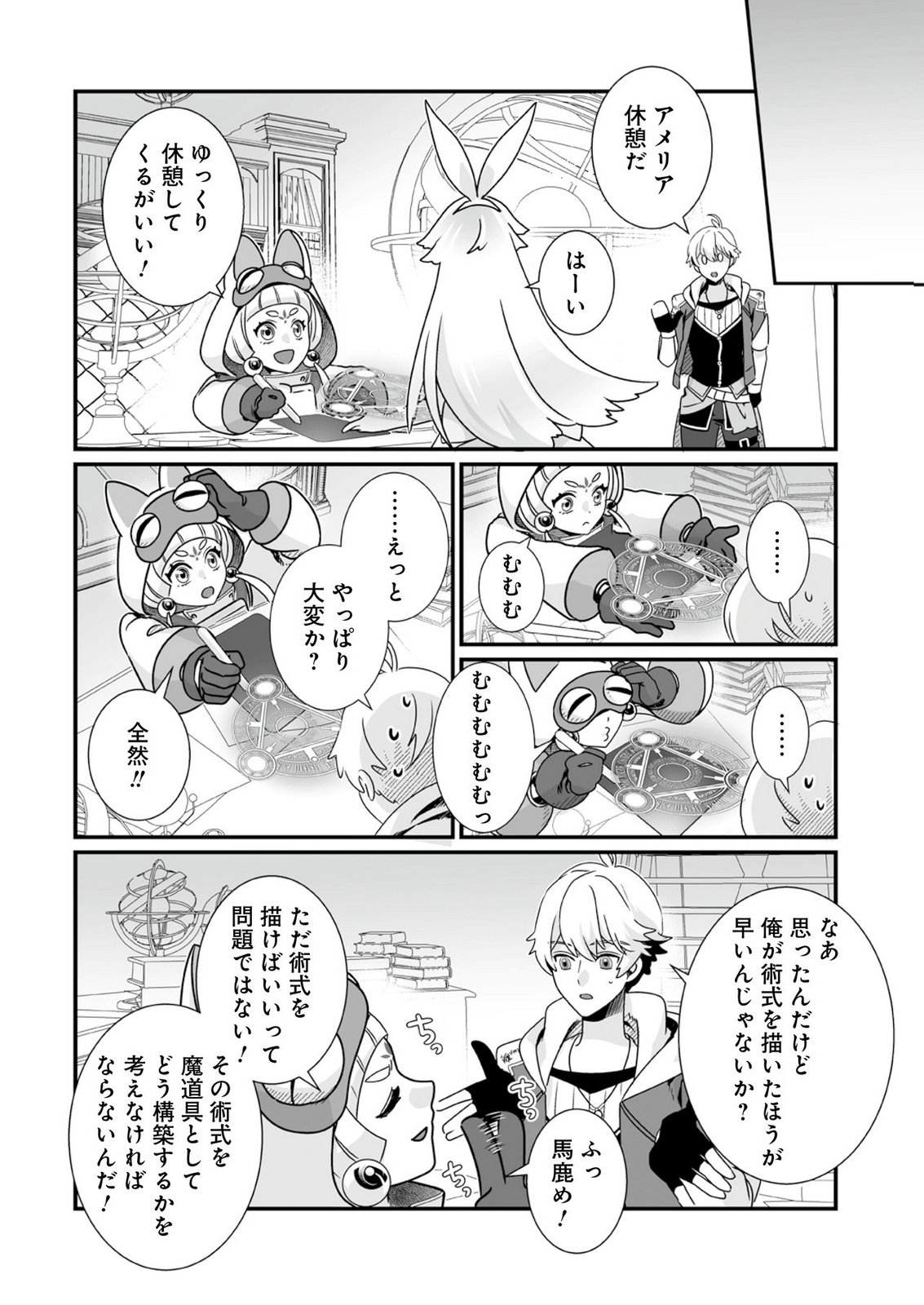 Yami no Honoo ni Idakarete Shinda to Omottara, Musume ga Dekiteimashita Chapter 9 20ページ