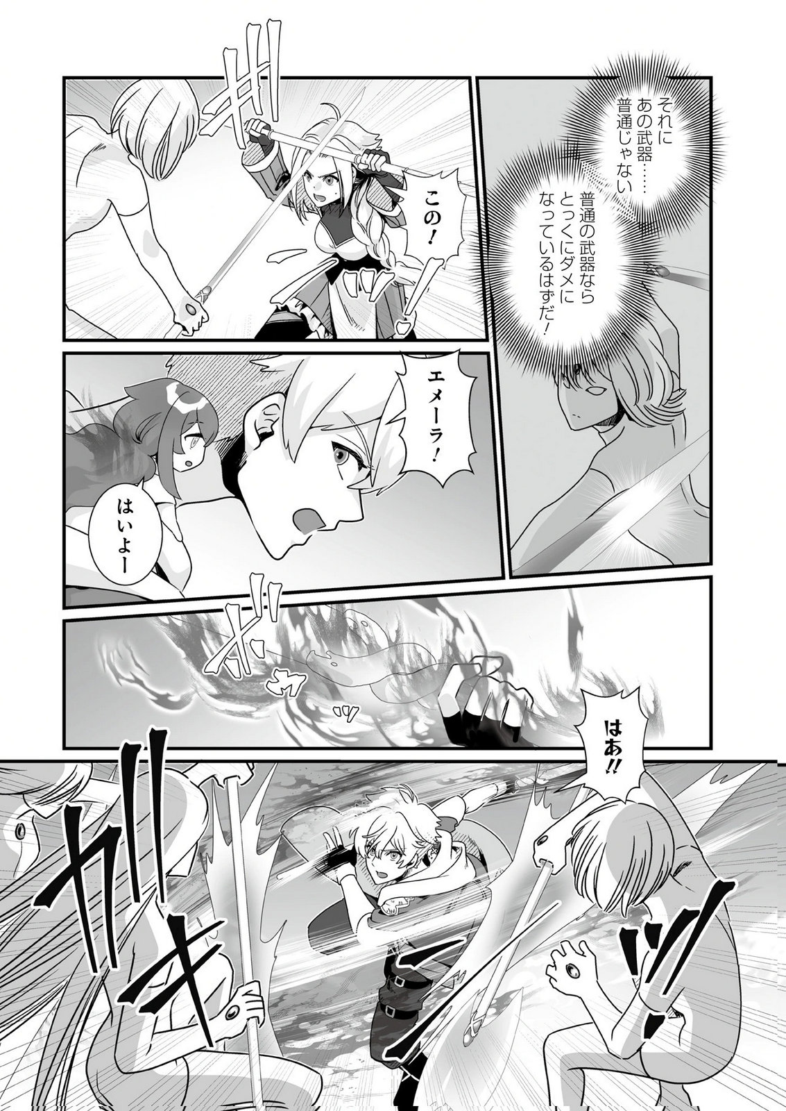 Yami no Honoo ni Idakarete Shinda to Omottara, Musume ga Dekiteimashita Chapter 9 6ページ