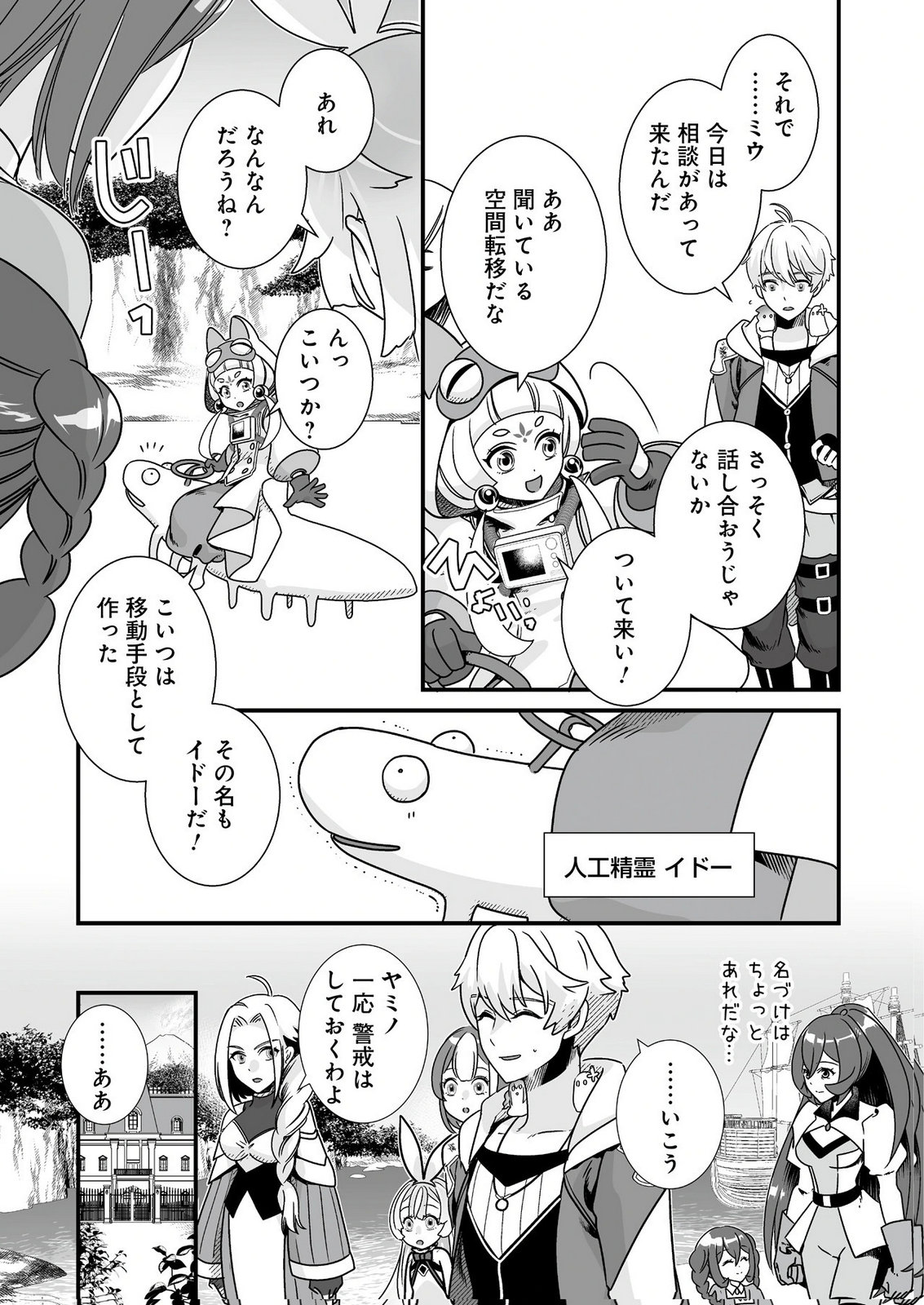 Yami no Honoo ni Idakarete Shinda to Omottara, Musume ga Dekiteimashita Chapter 9 9ページ