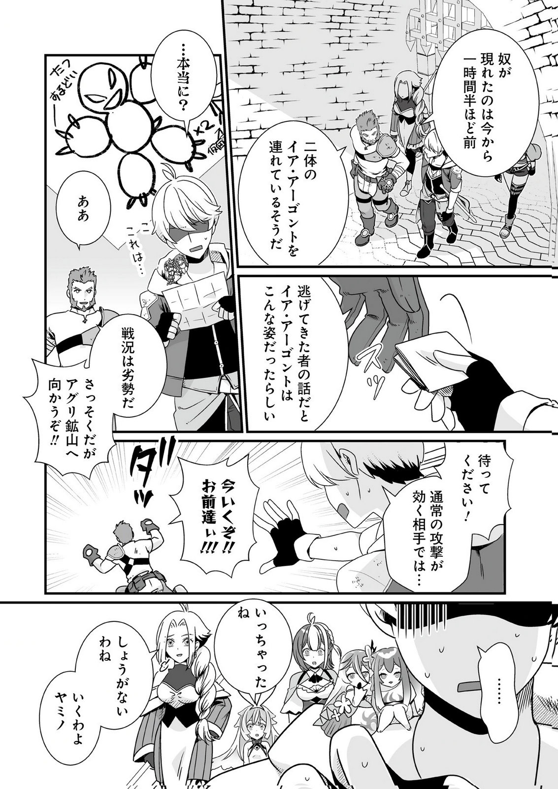 Yami no Honoo ni Idakarete Shinda to Omottara, Musume ga Dekiteimashita Chapter 10 2ページ