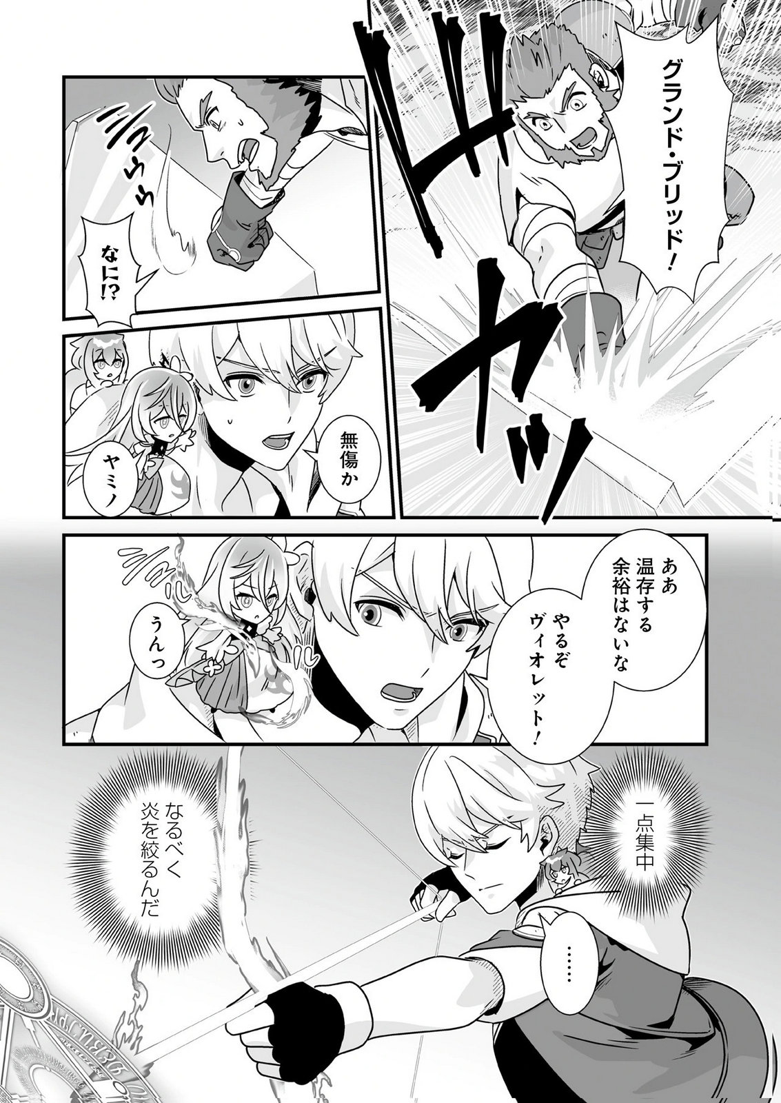 Yami no Honoo ni Idakarete Shinda to Omottara, Musume ga Dekiteimashita Chapter 10 12ページ