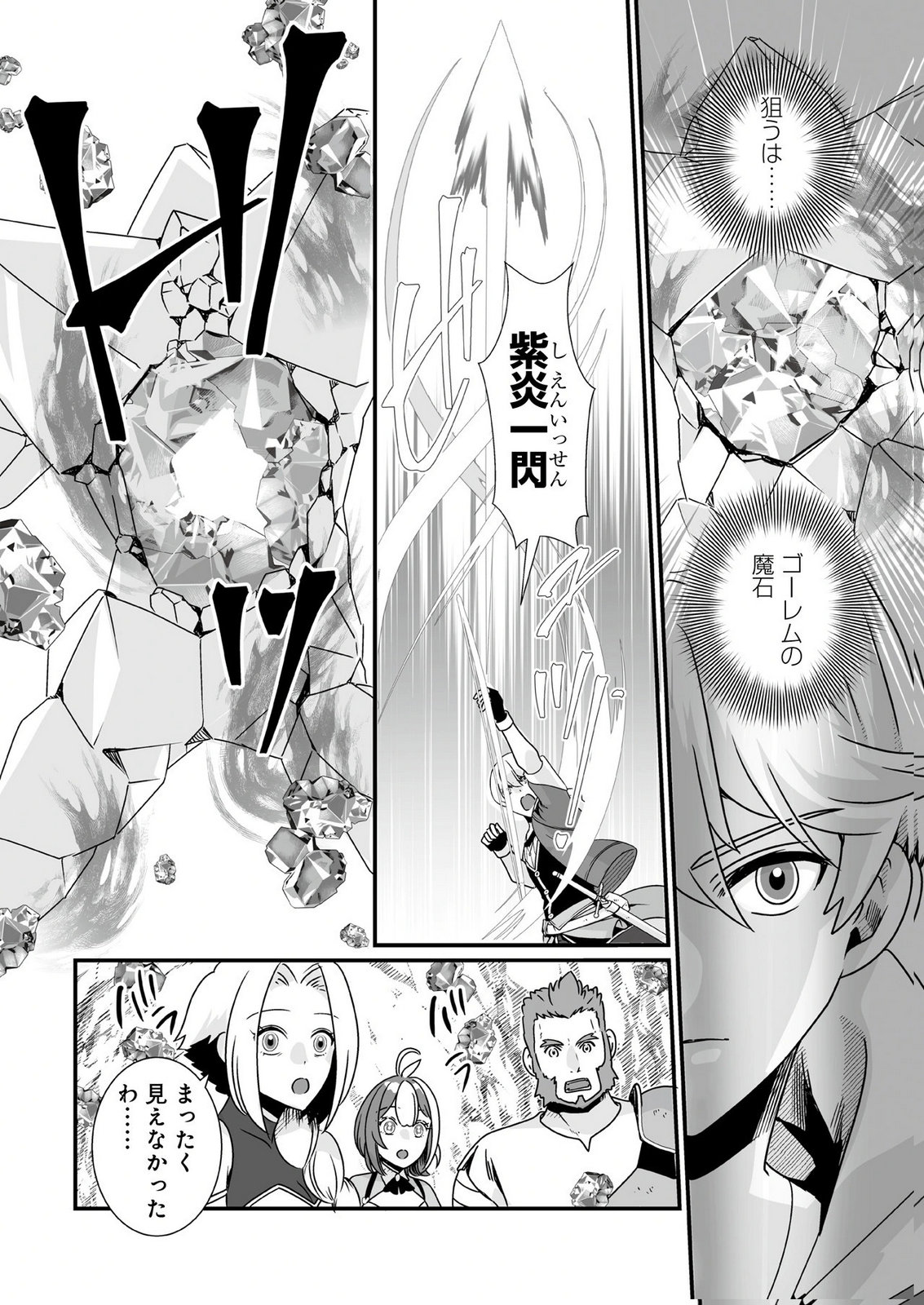 Yami no Honoo ni Idakarete Shinda to Omottara, Musume ga Dekiteimashita Chapter 10 14ページ