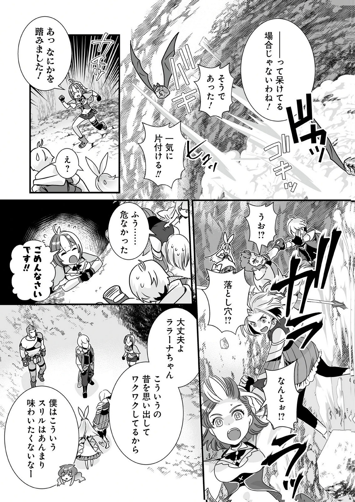 Yami no Honoo ni Idakarete Shinda to Omottara, Musume ga Dekiteimashita Chapter 10 15ページ