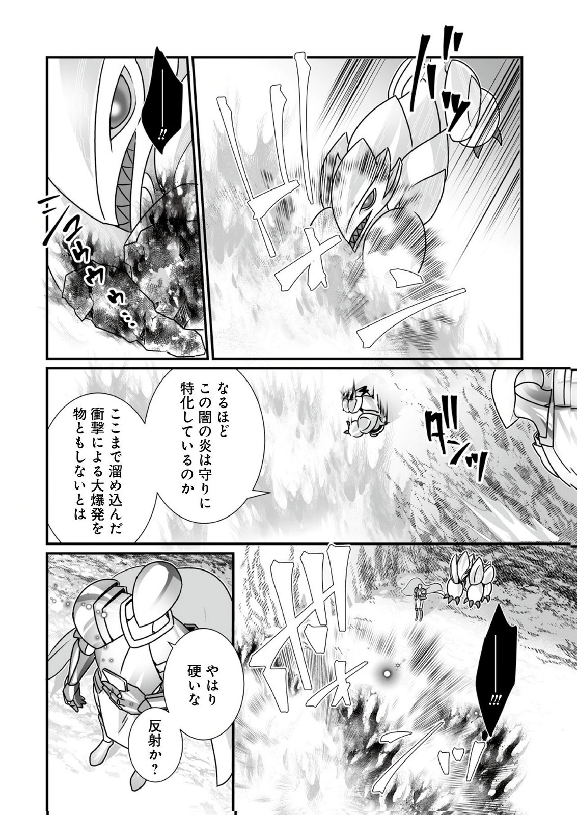 Yami no Honoo ni Idakarete Shinda to Omottara, Musume ga Dekiteimashita Chapter 10 18ページ