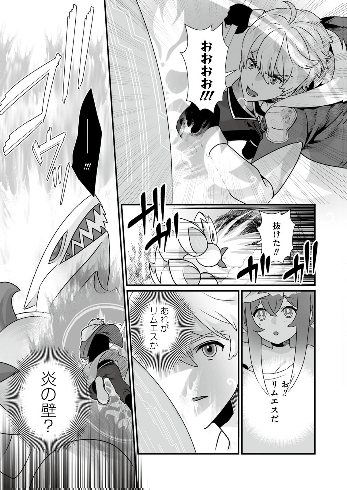 Yami no Honoo ni Idakarete Shinda to Omottara, Musume ga Dekiteimashita Chapter 10 21ページ