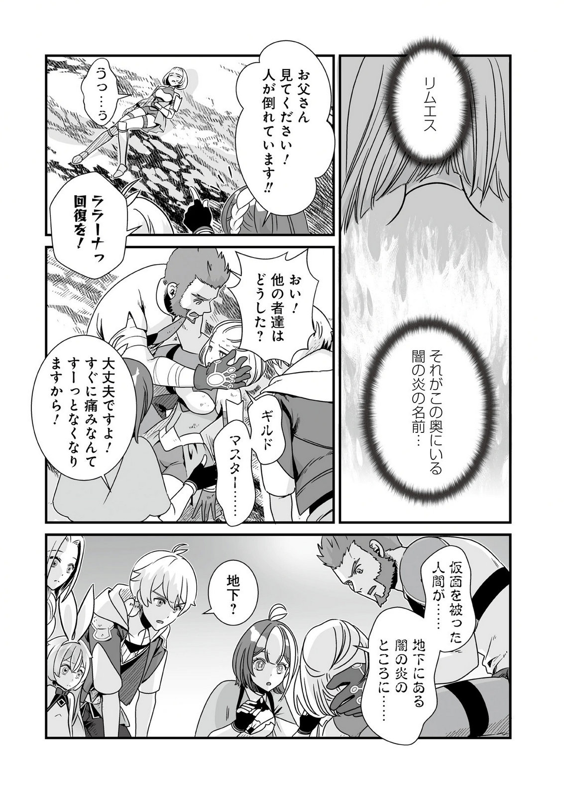 Yami no Honoo ni Idakarete Shinda to Omottara, Musume ga Dekiteimashita Chapter 10 4ページ