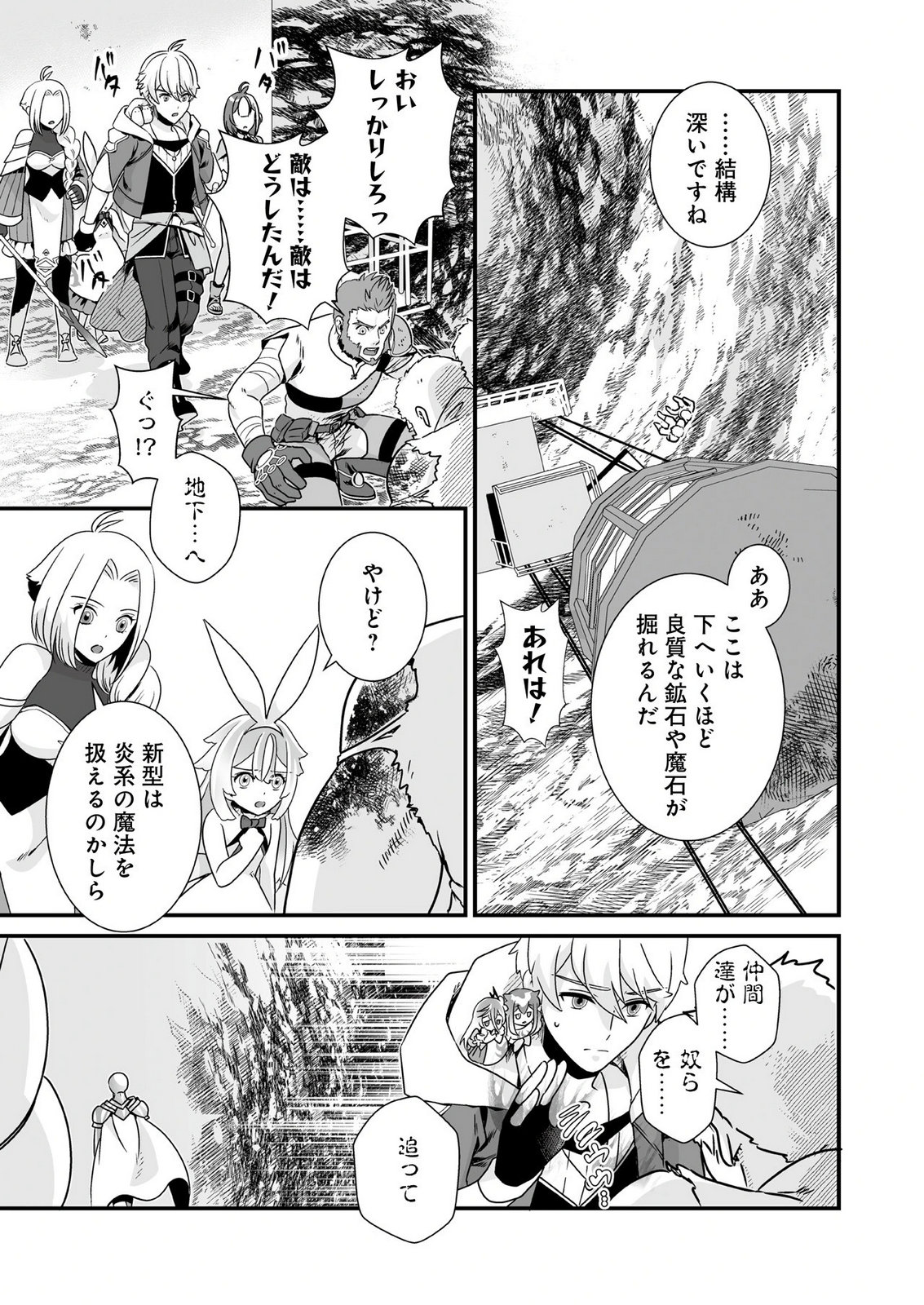 Yami no Honoo ni Idakarete Shinda to Omottara, Musume ga Dekiteimashita Chapter 10 5ページ