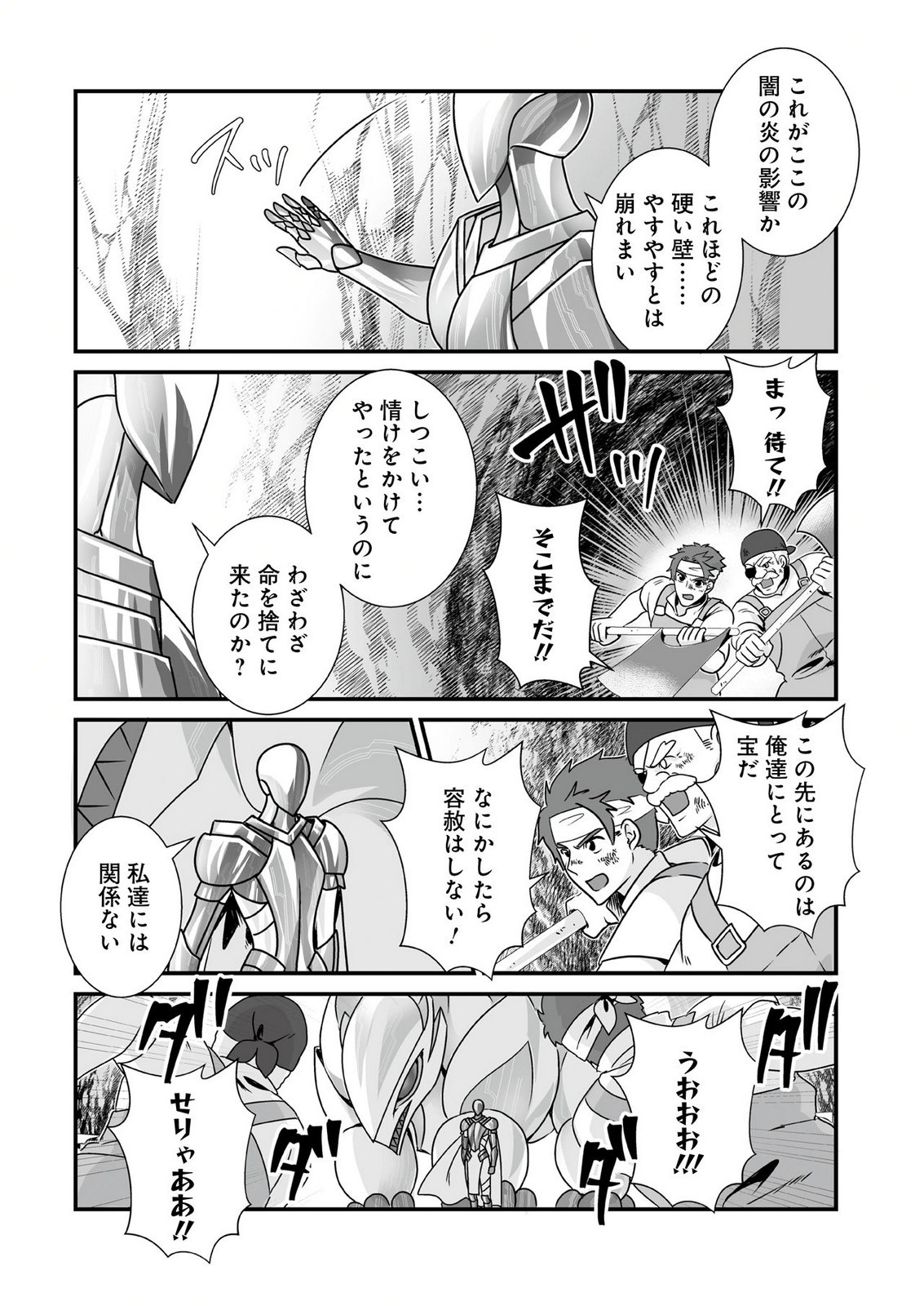 Yami no Honoo ni Idakarete Shinda to Omottara, Musume ga Dekiteimashita Chapter 10 6ページ