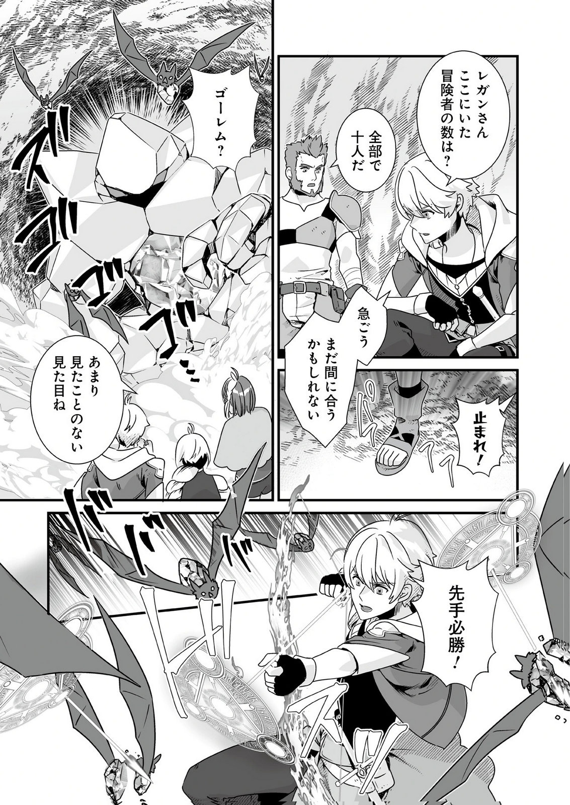 Yami no Honoo ni Idakarete Shinda to Omottara, Musume ga Dekiteimashita Chapter 10 9ページ