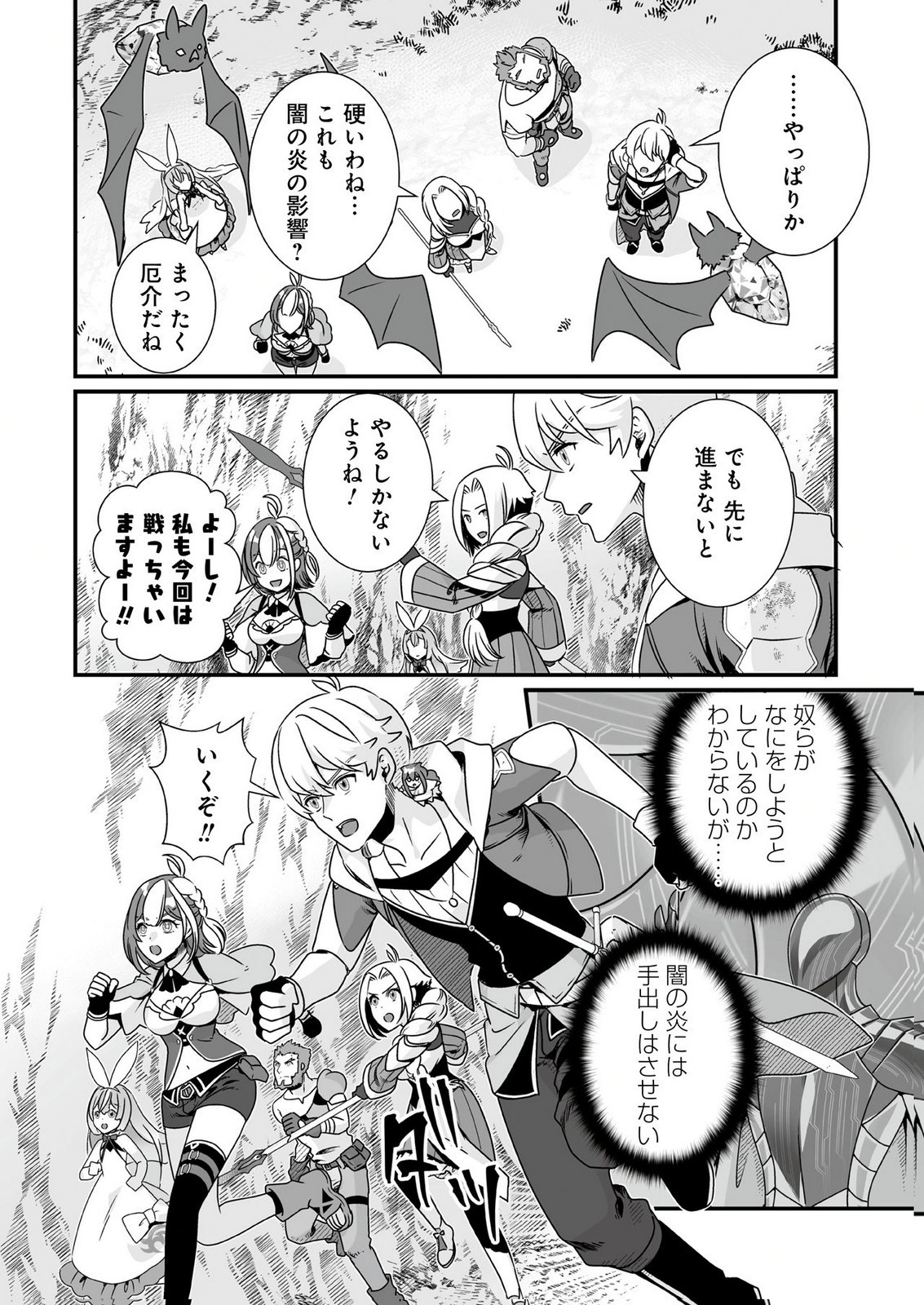 Yami no Honoo ni Idakarete Shinda to Omottara, Musume ga Dekiteimashita Chapter 10 10ページ