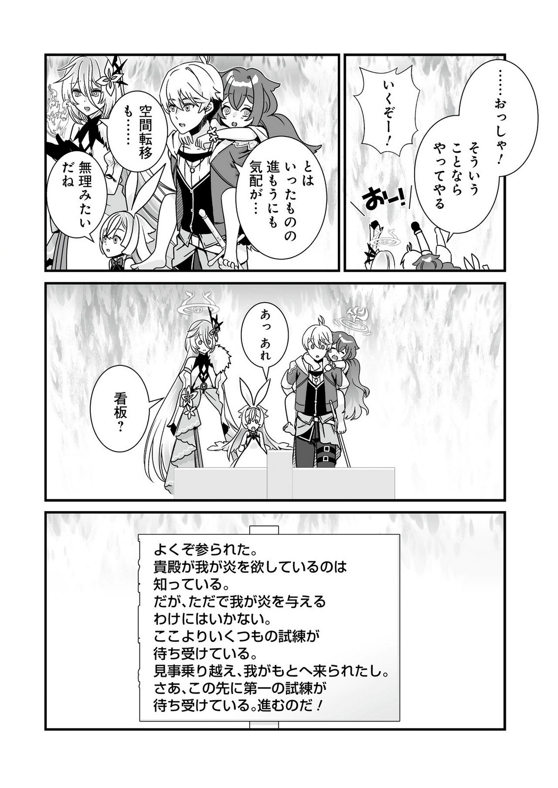 Yami no Honoo ni Idakarete Shinda to Omottara, Musume ga Dekiteimashita Chapter 11 2ページ