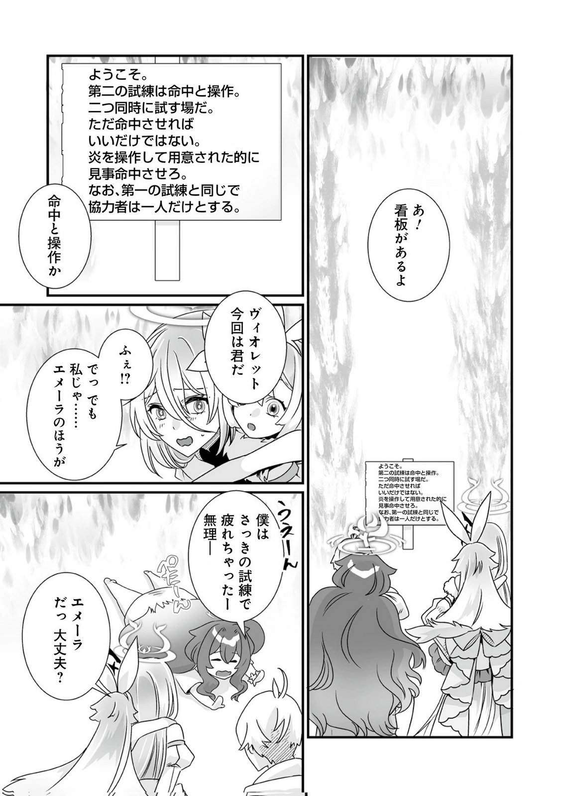 Yami no Honoo ni Idakarete Shinda to Omottara, Musume ga Dekiteimashita Chapter 11 11ページ