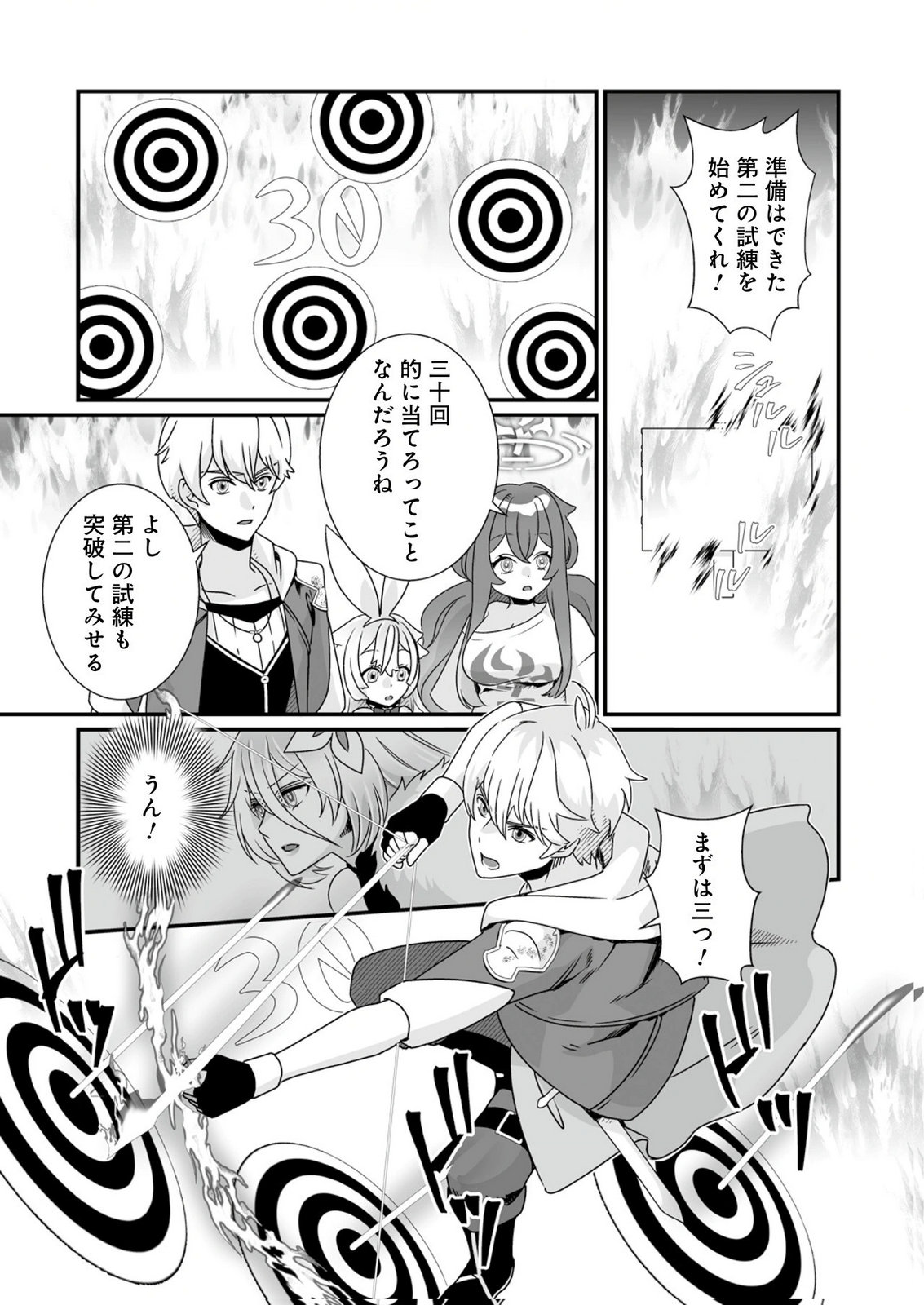 Yami no Honoo ni Idakarete Shinda to Omottara, Musume ga Dekiteimashita Chapter 11 13ページ