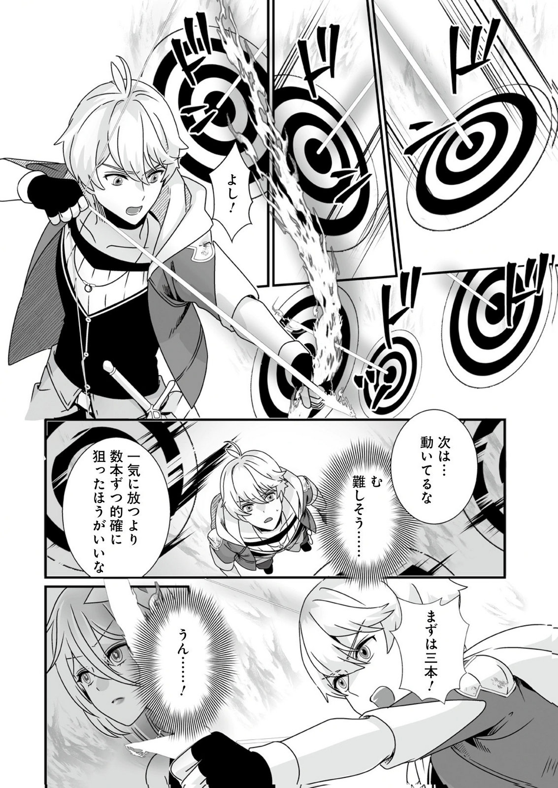 Yami no Honoo ni Idakarete Shinda to Omottara, Musume ga Dekiteimashita Chapter 11 14ページ