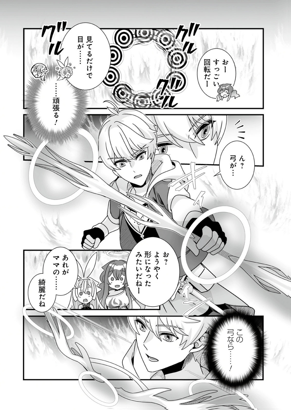 Yami no Honoo ni Idakarete Shinda to Omottara, Musume ga Dekiteimashita Chapter 11 16ページ