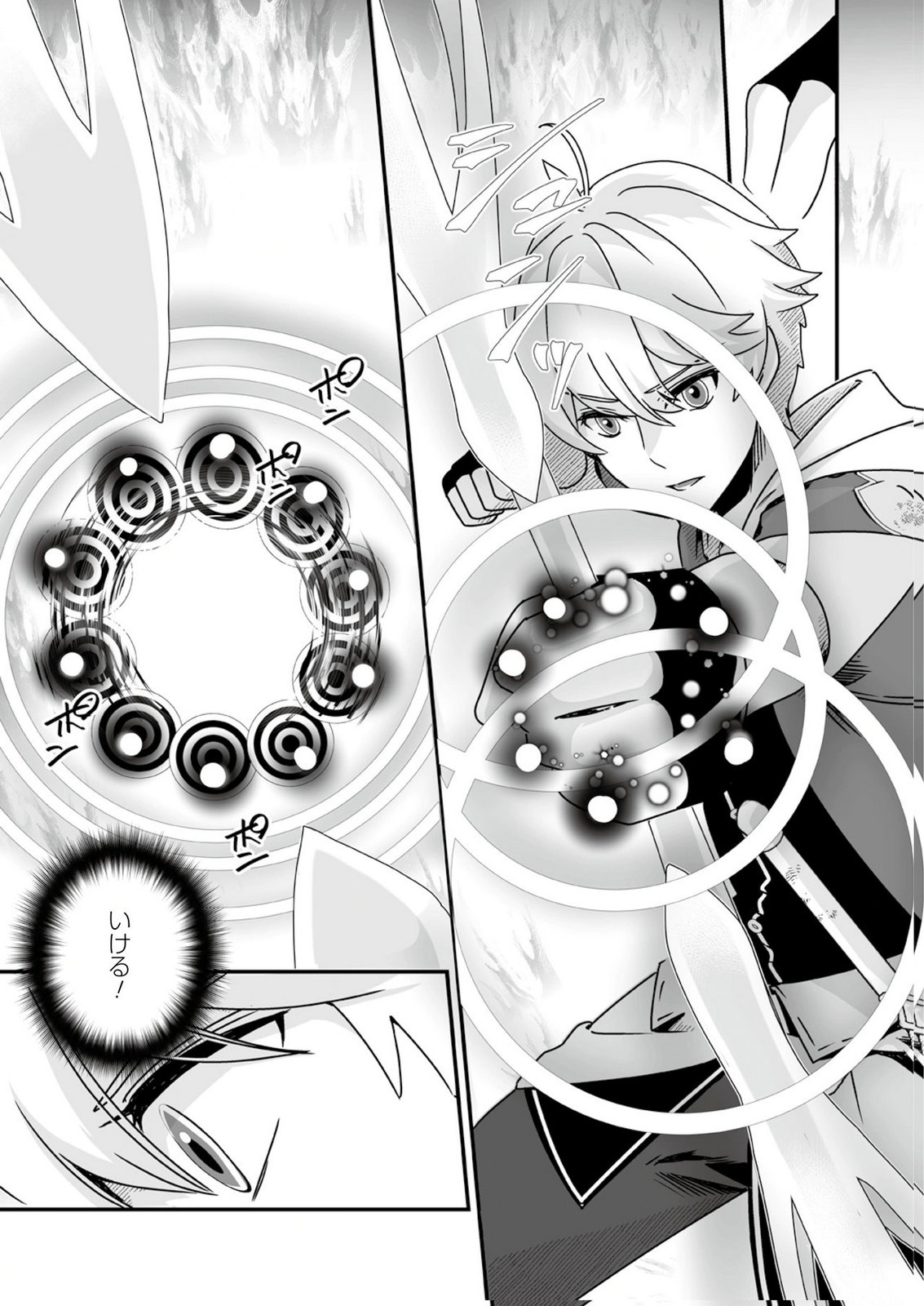 Yami no Honoo ni Idakarete Shinda to Omottara, Musume ga Dekiteimashita Chapter 11 17ページ
