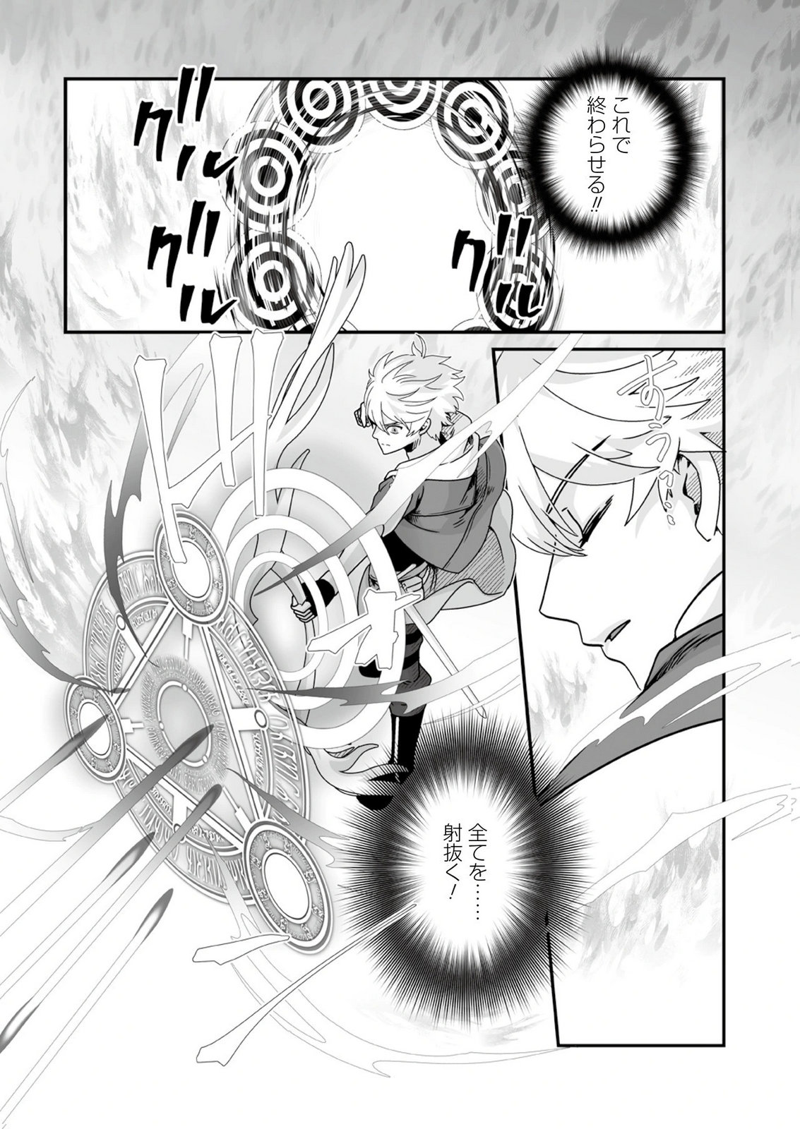 Yami no Honoo ni Idakarete Shinda to Omottara, Musume ga Dekiteimashita Chapter 11 18ページ