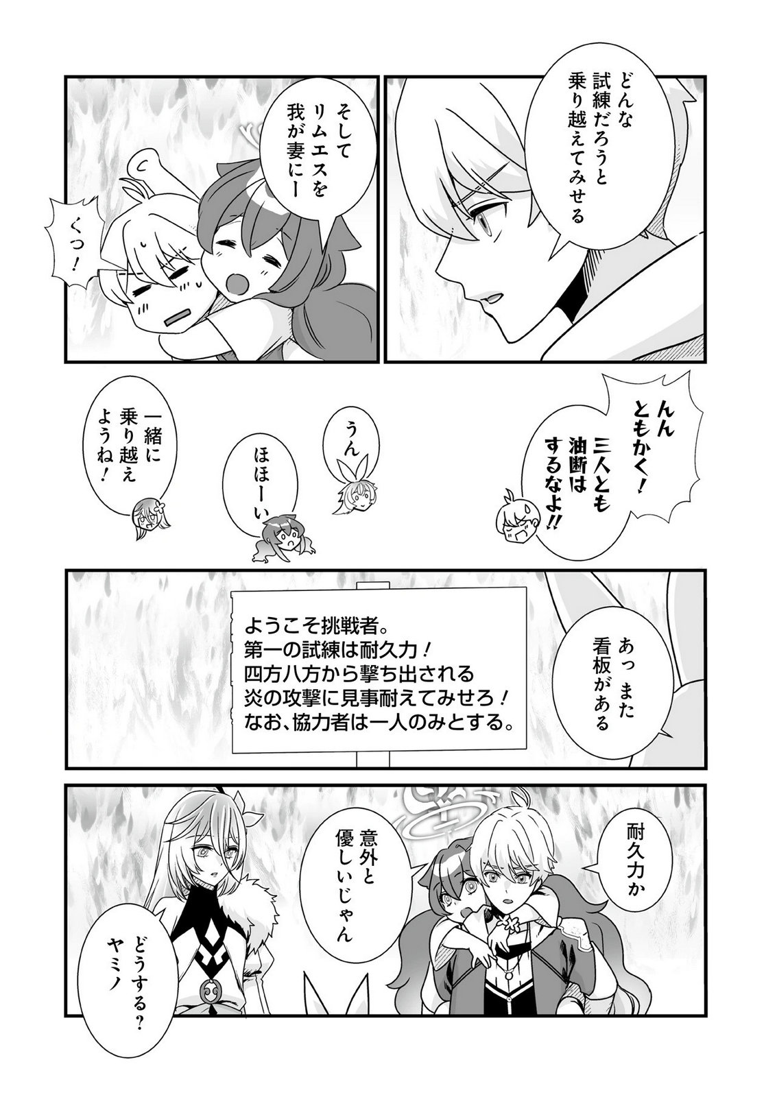 Yami no Honoo ni Idakarete Shinda to Omottara, Musume ga Dekiteimashita Chapter 11 3ページ