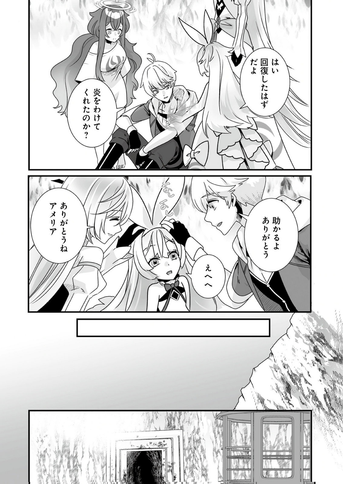 Yami no Honoo ni Idakarete Shinda to Omottara, Musume ga Dekiteimashita Chapter 11 21ページ
