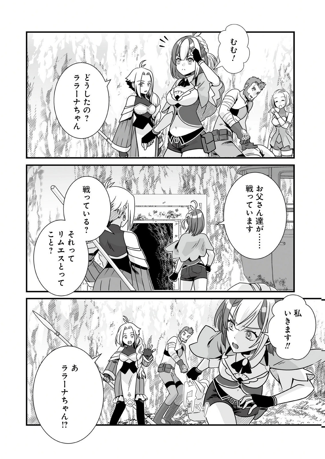 Yami no Honoo ni Idakarete Shinda to Omottara, Musume ga Dekiteimashita Chapter 11 22ページ