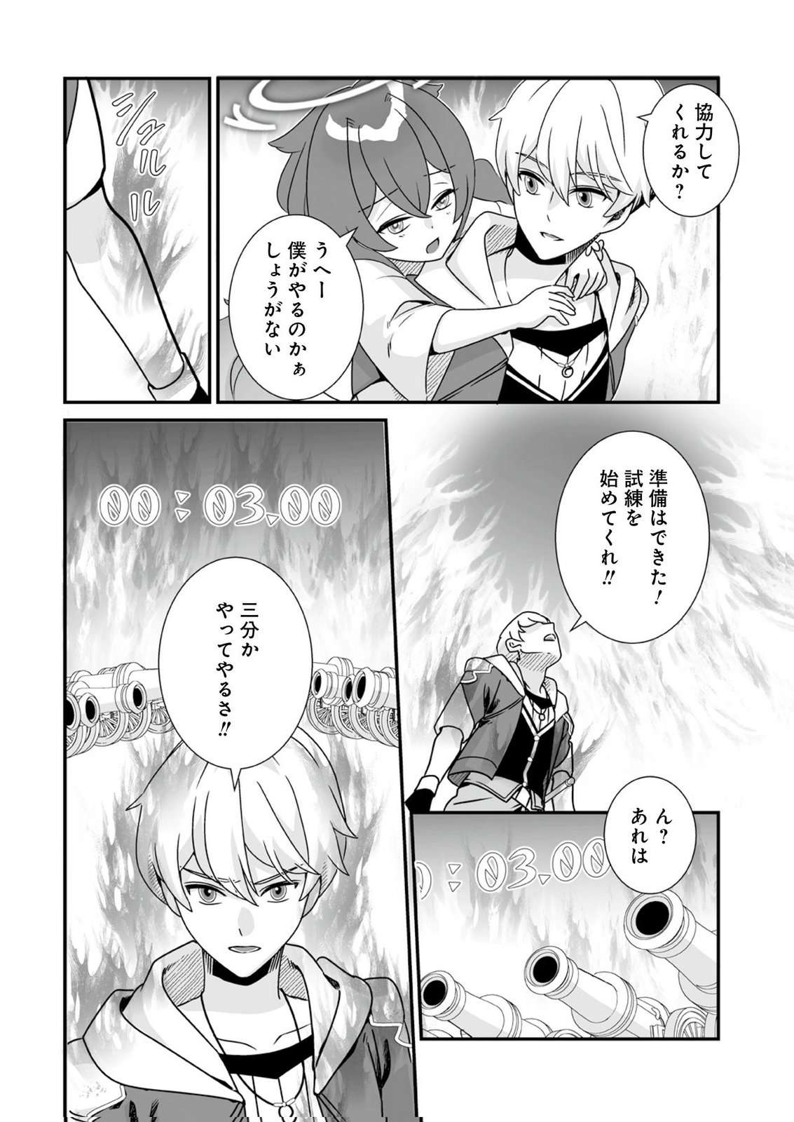 Yami no Honoo ni Idakarete Shinda to Omottara, Musume ga Dekiteimashita Chapter 11 4ページ