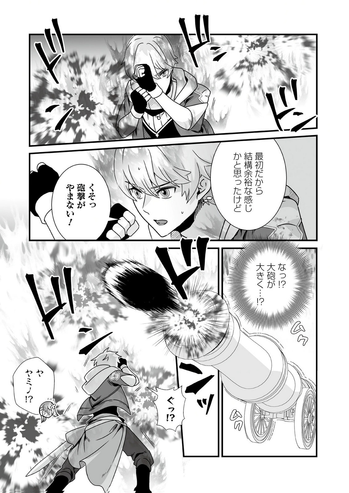 Yami no Honoo ni Idakarete Shinda to Omottara, Musume ga Dekiteimashita Chapter 11 5ページ