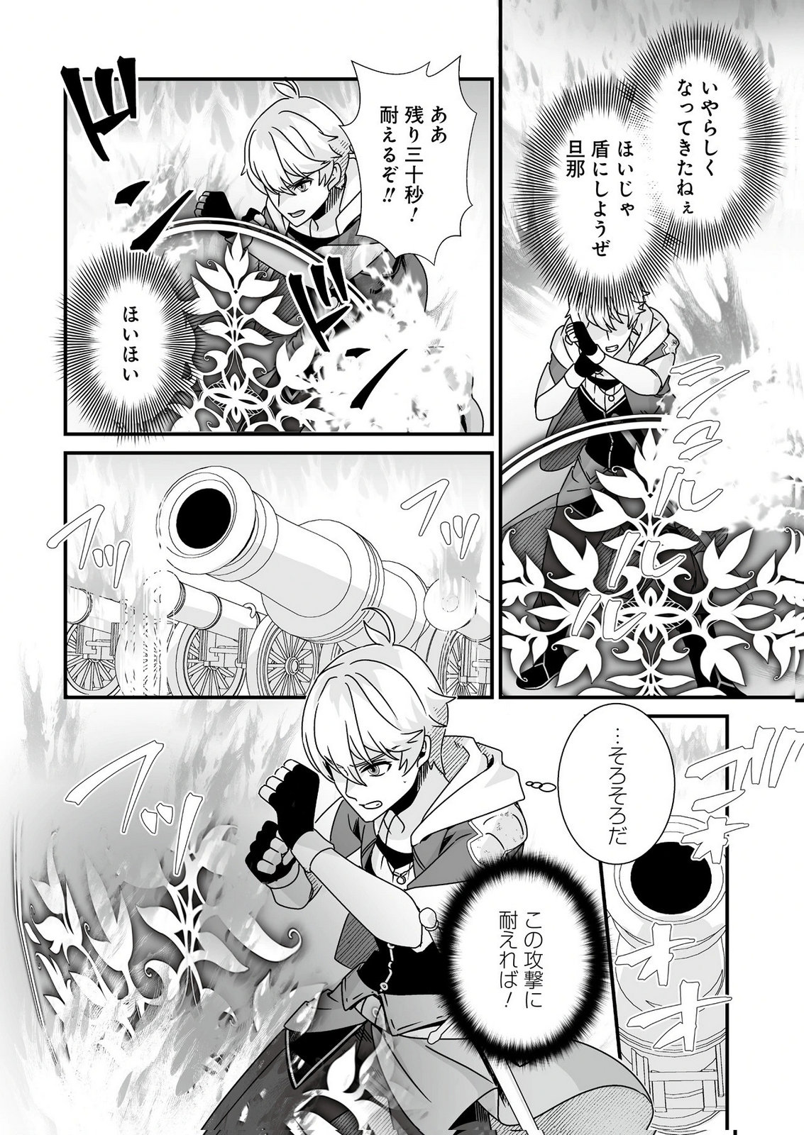 Yami no Honoo ni Idakarete Shinda to Omottara, Musume ga Dekiteimashita Chapter 11 6ページ