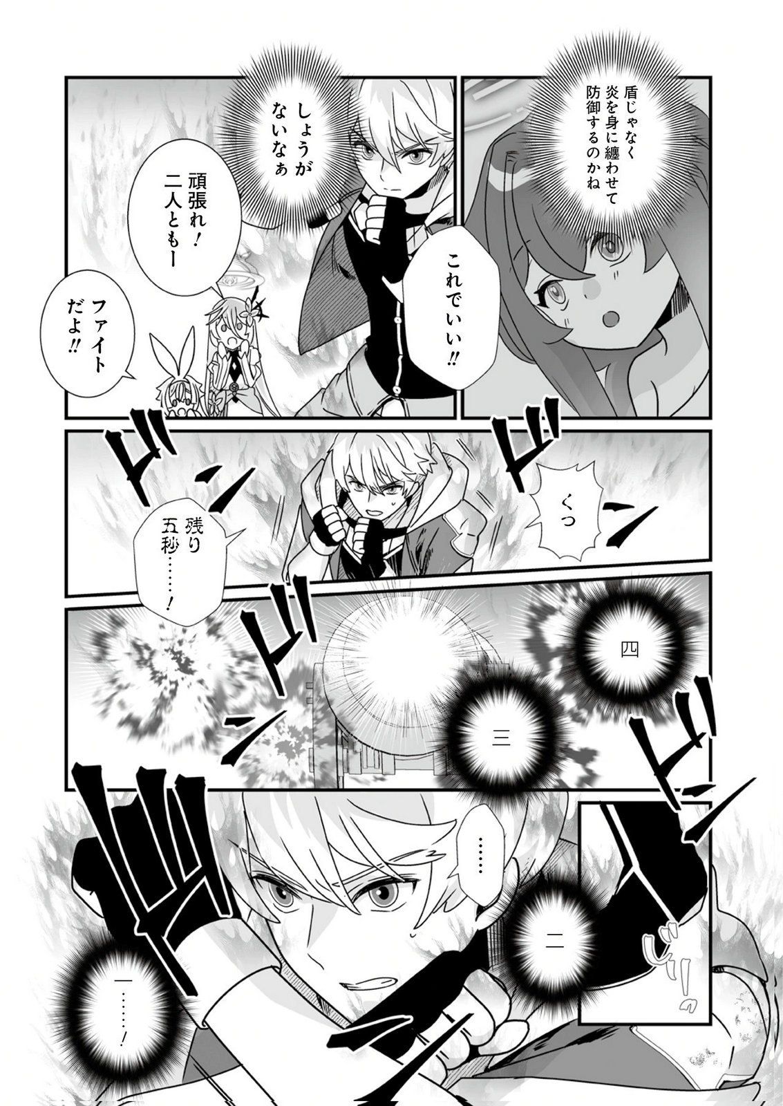 Yami no Honoo ni Idakarete Shinda to Omottara, Musume ga Dekiteimashita Chapter 11 7ページ