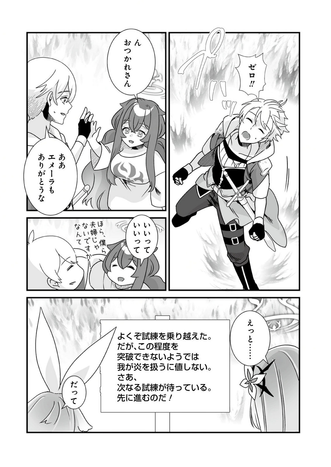 Yami no Honoo ni Idakarete Shinda to Omottara, Musume ga Dekiteimashita Chapter 11 8ページ