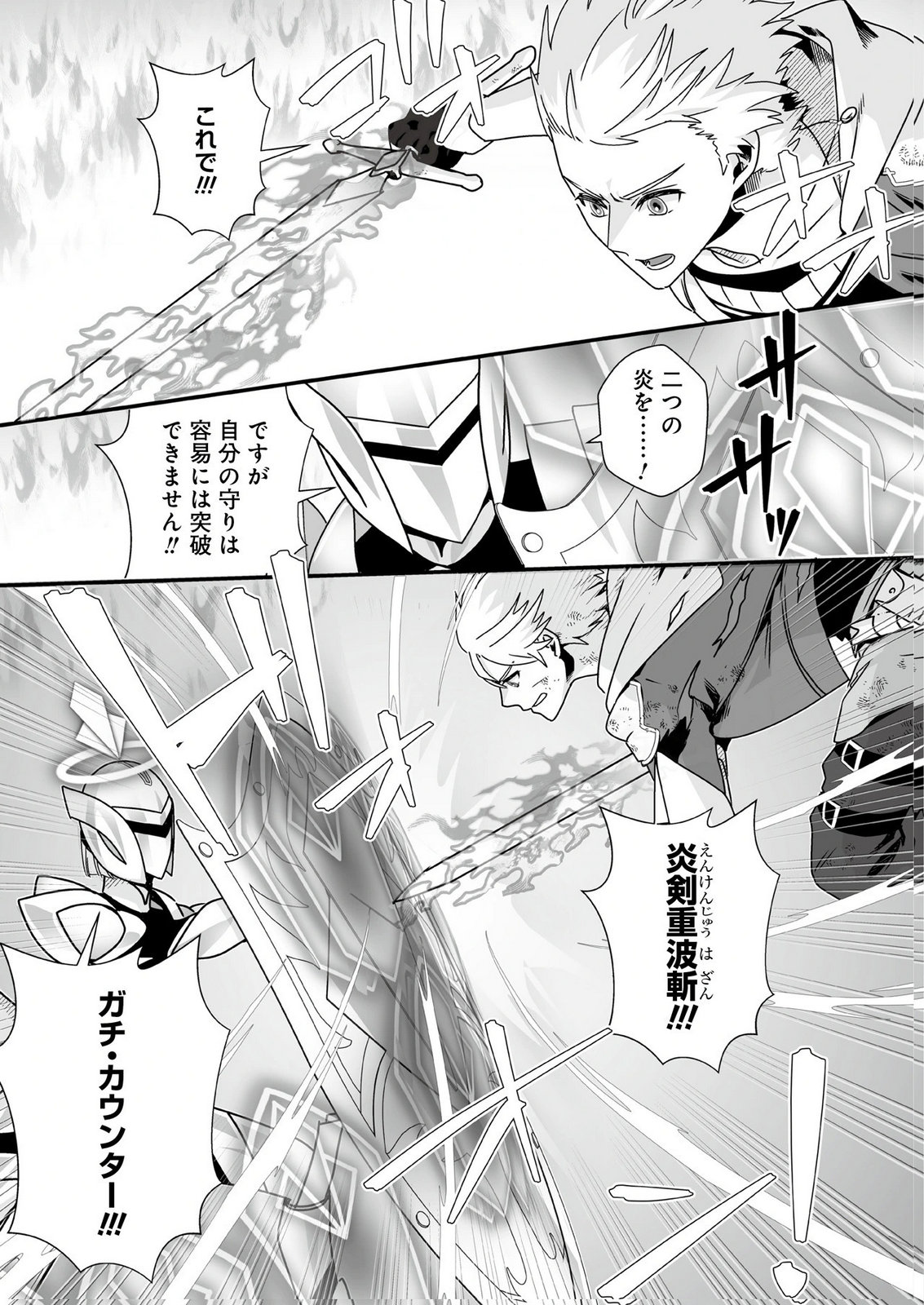 Yami no Honoo ni Idakarete Shinda to Omottara, Musume ga Dekiteimashita Chapter 12 13ページ