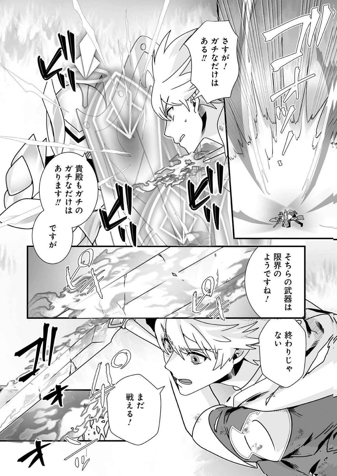 Yami no Honoo ni Idakarete Shinda to Omottara, Musume ga Dekiteimashita Chapter 12 14ページ