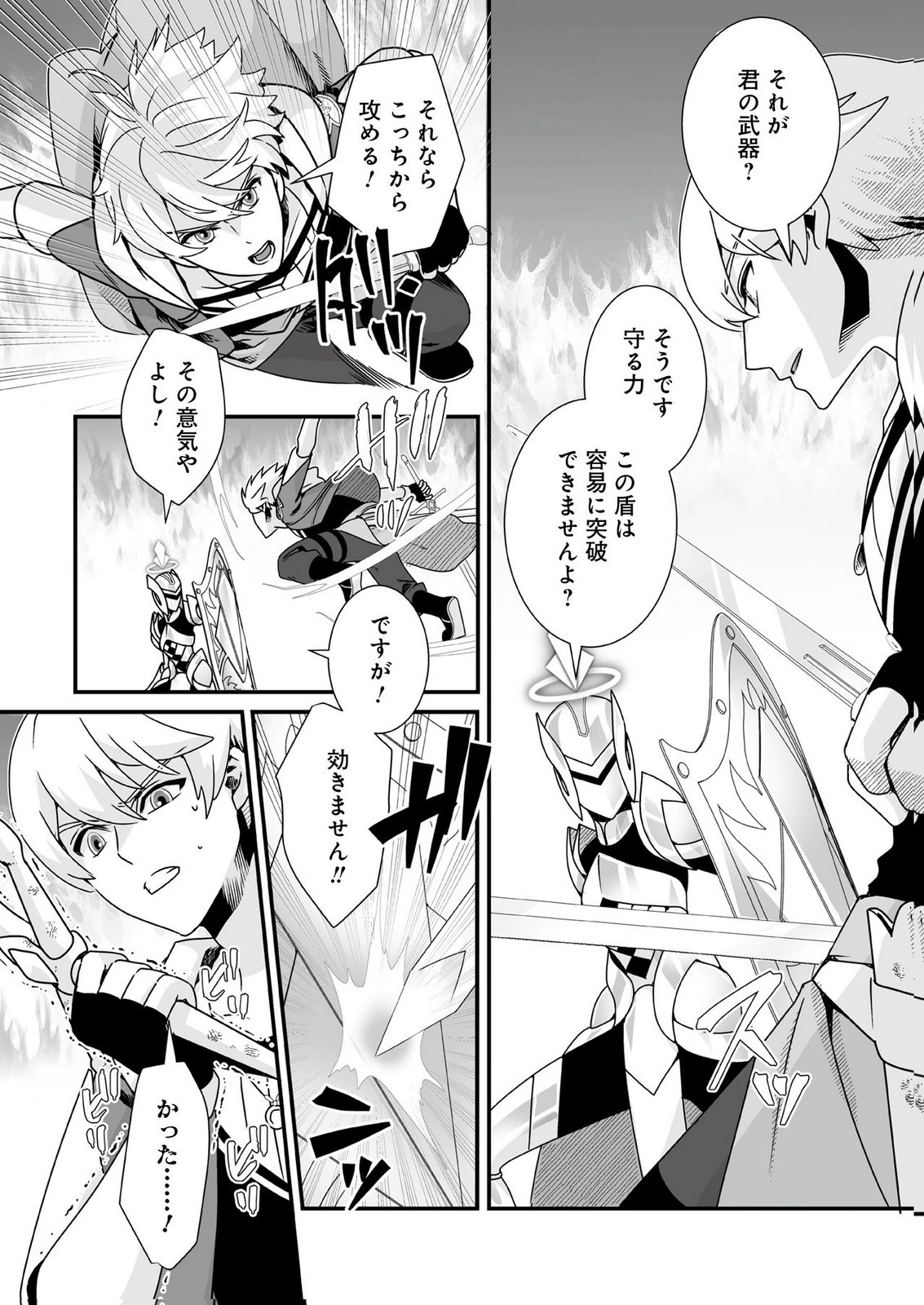 Yami no Honoo ni Idakarete Shinda to Omottara, Musume ga Dekiteimashita Chapter 12 4ページ