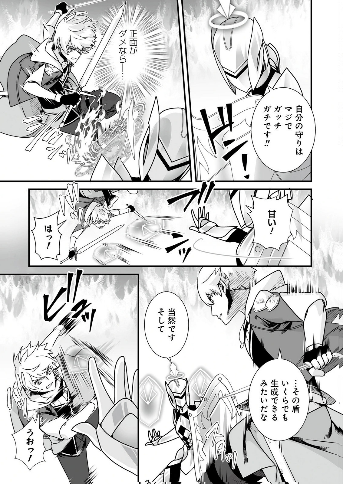 Yami no Honoo ni Idakarete Shinda to Omottara, Musume ga Dekiteimashita Chapter 12 5ページ