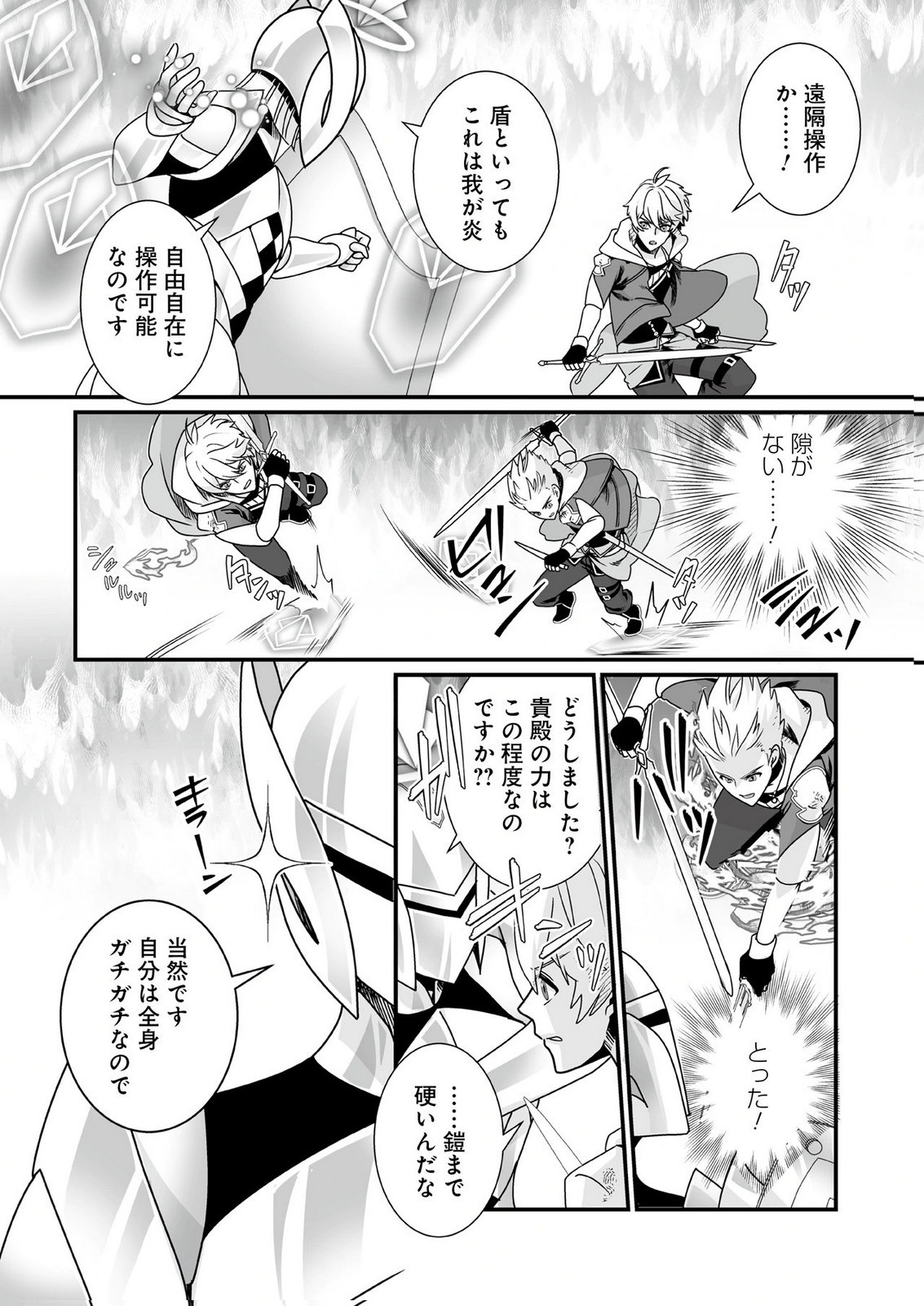 Yami no Honoo ni Idakarete Shinda to Omottara, Musume ga Dekiteimashita Chapter 12 6ページ