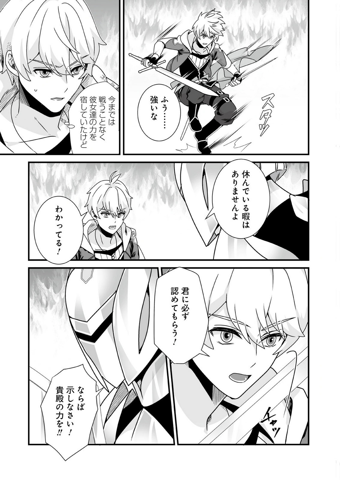 Yami no Honoo ni Idakarete Shinda to Omottara, Musume ga Dekiteimashita Chapter 12 7ページ