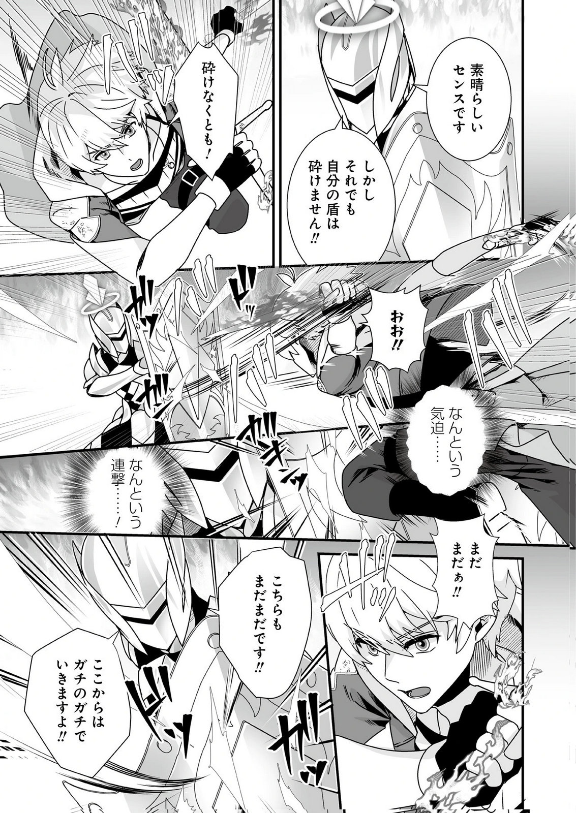 Yami no Honoo ni Idakarete Shinda to Omottara, Musume ga Dekiteimashita Chapter 12 9ページ