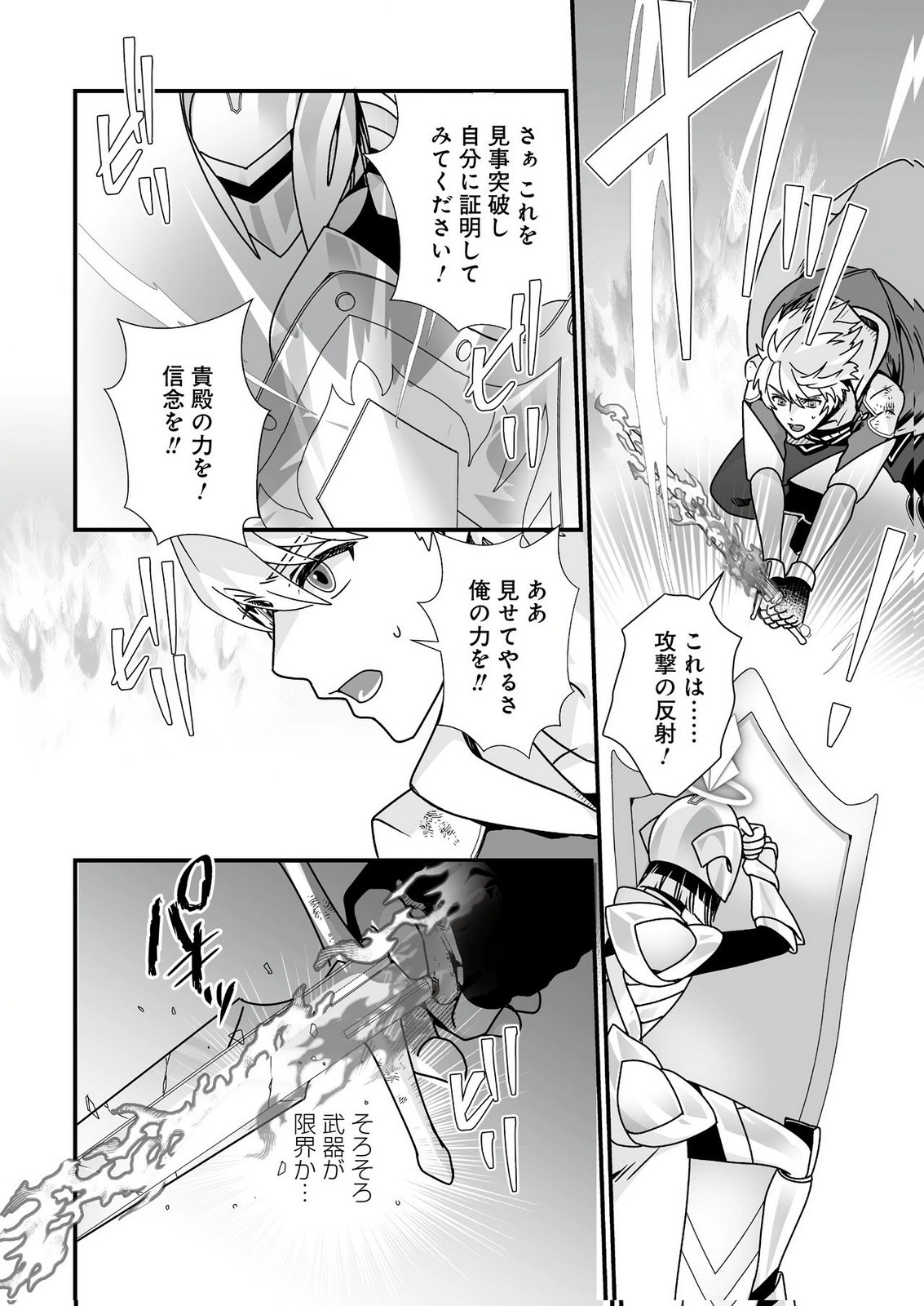 Yami no Honoo ni Idakarete Shinda to Omottara, Musume ga Dekiteimashita Chapter 12 10ページ